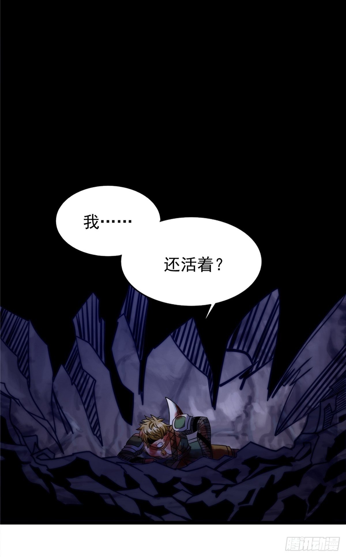 《诸天妖神》第十八话 少年郎也不知羞 第18页