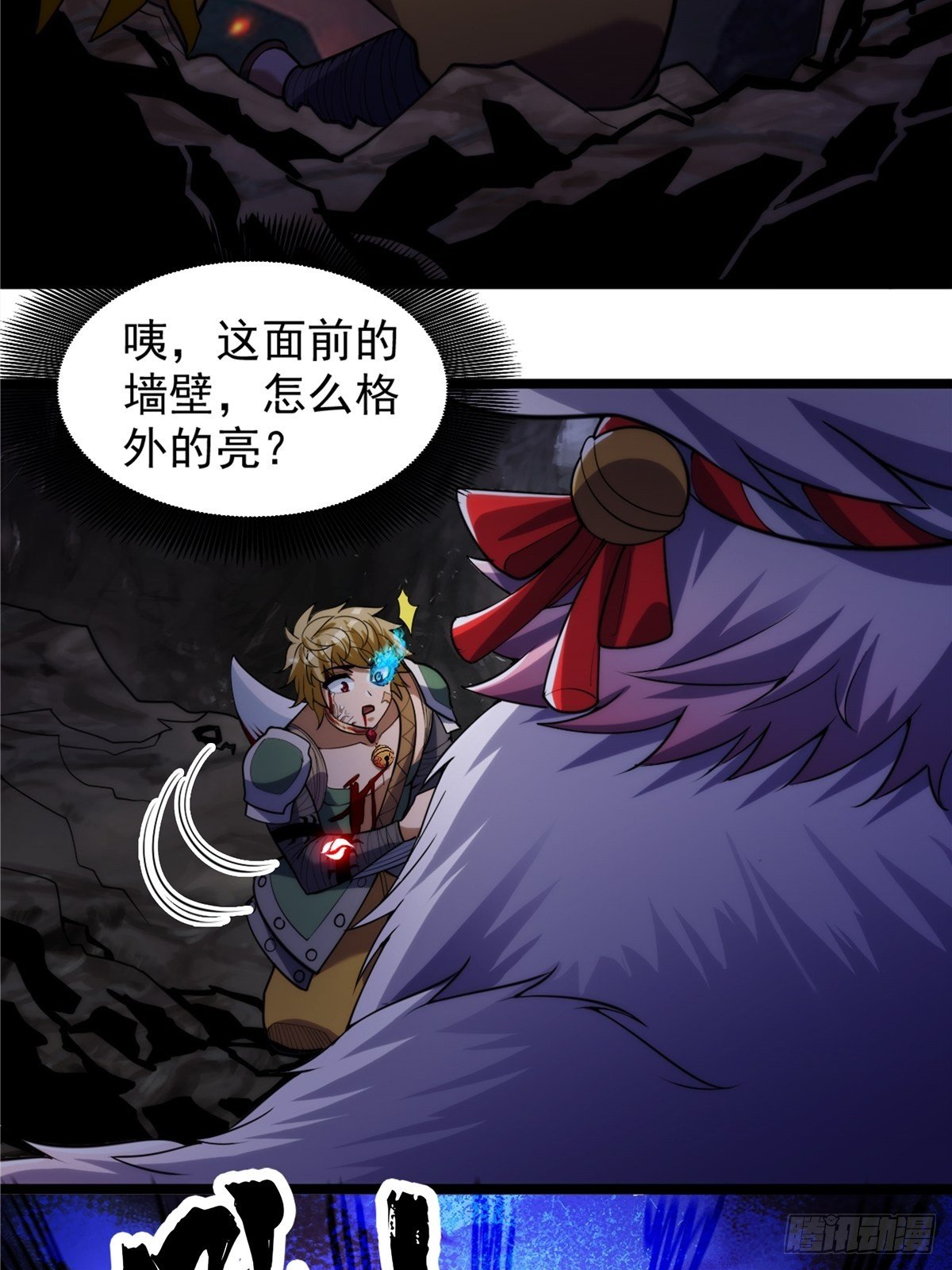 《诸天妖神》第十八话 少年郎也不知羞 第20页