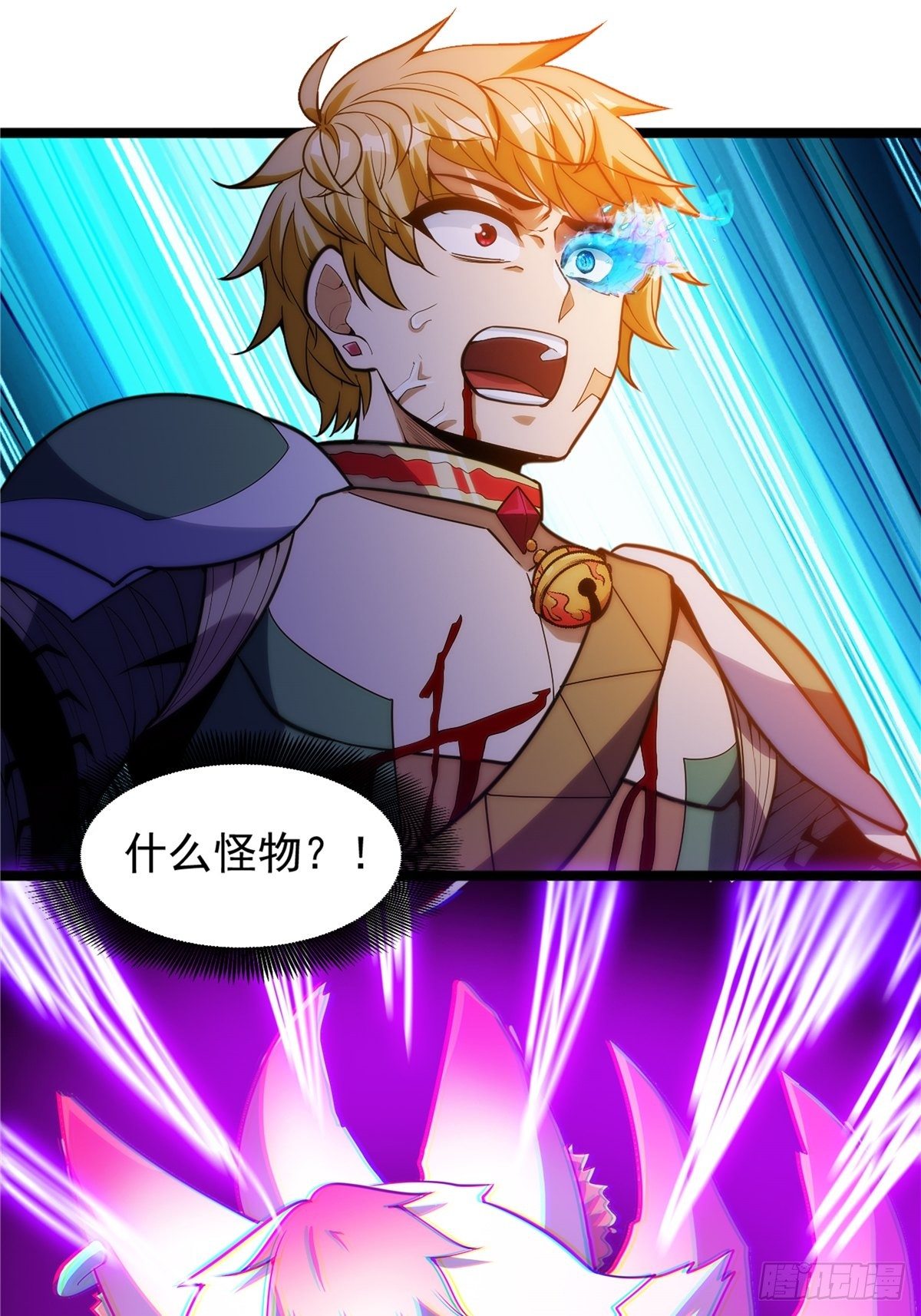 《诸天妖神》第十八话 少年郎也不知羞 第22页