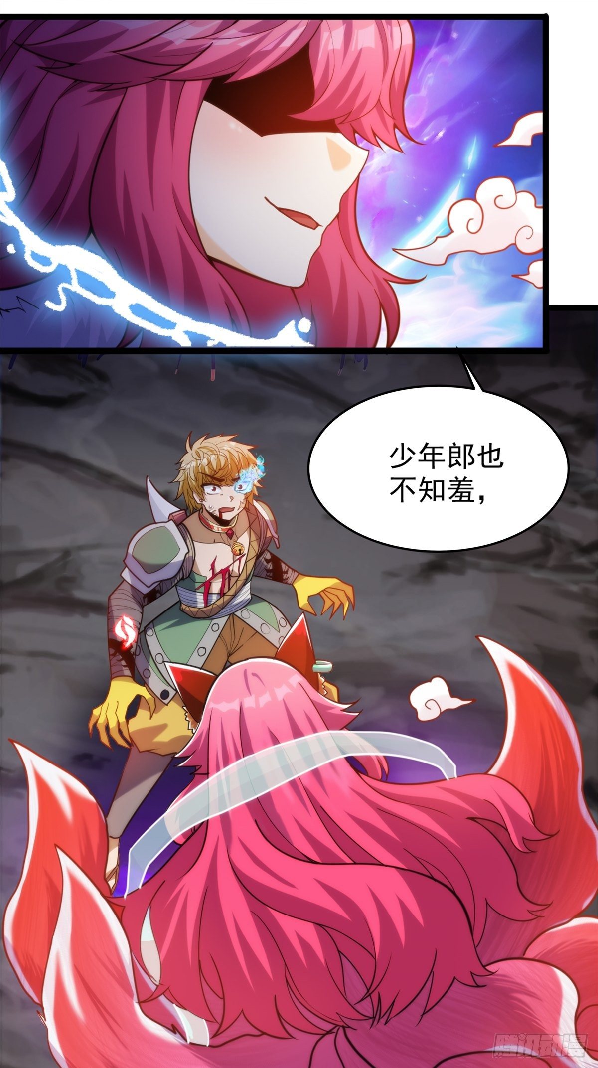 《诸天妖神》第十八话 少年郎也不知羞 第28页