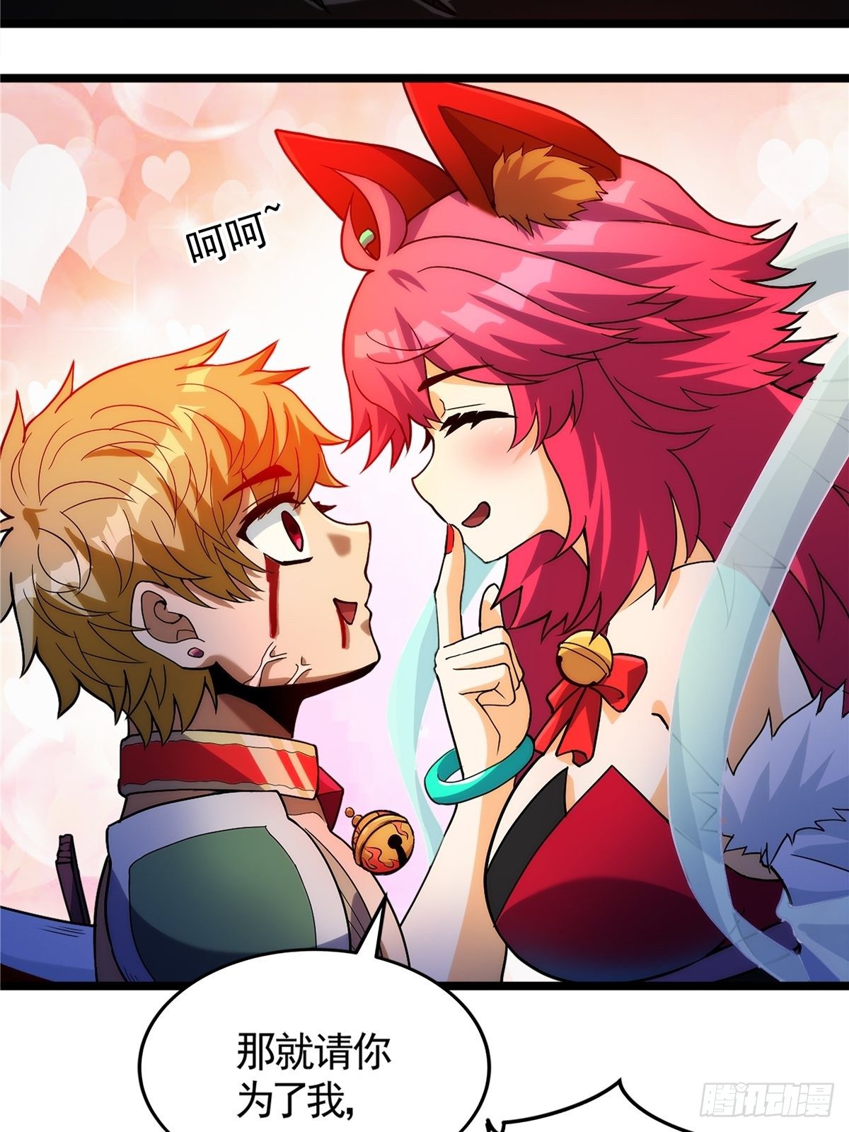 《诸天妖神》第十八话 少年郎也不知羞 第33页