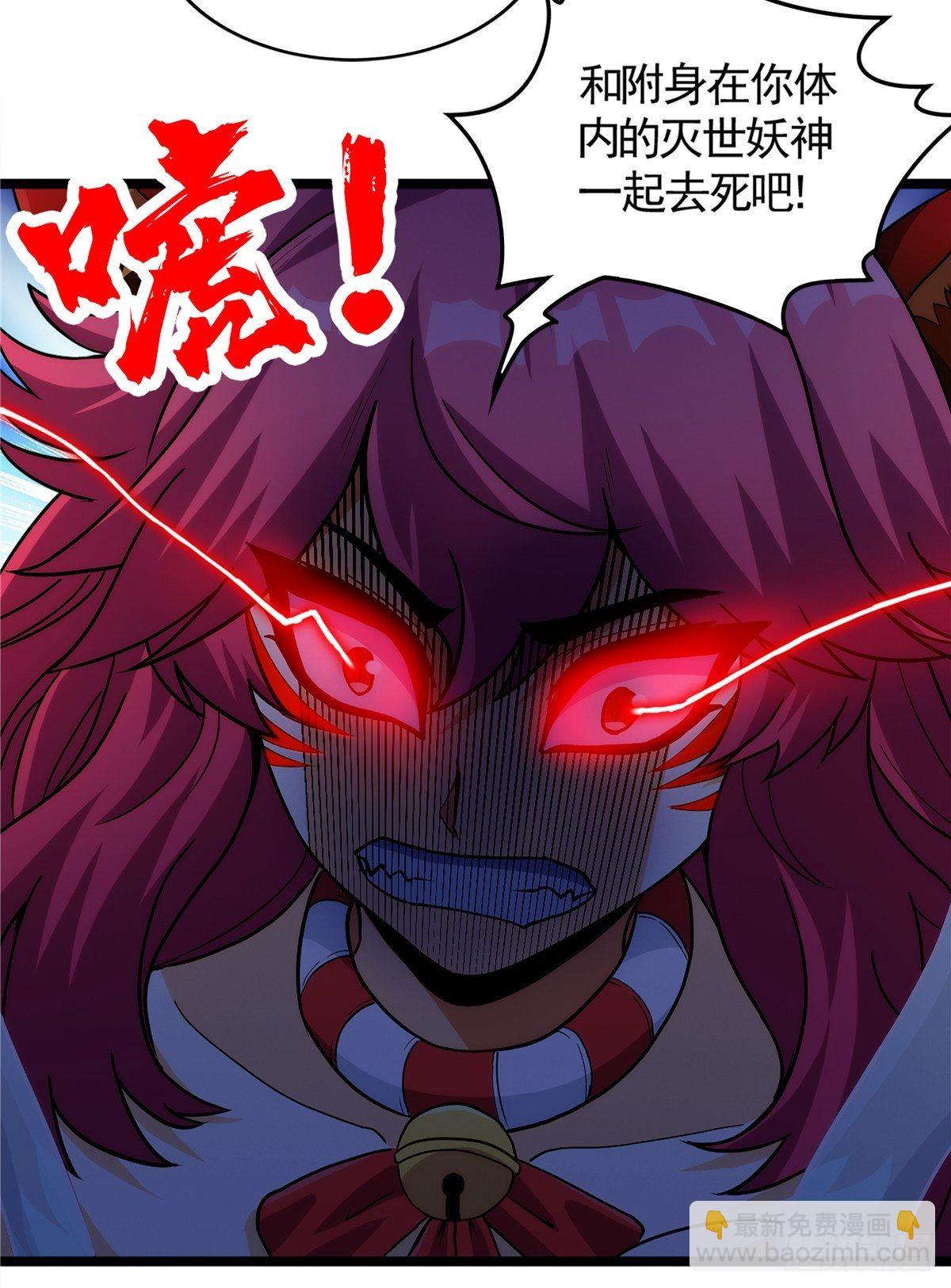 《诸天妖神》第十八话 少年郎也不知羞 第34页