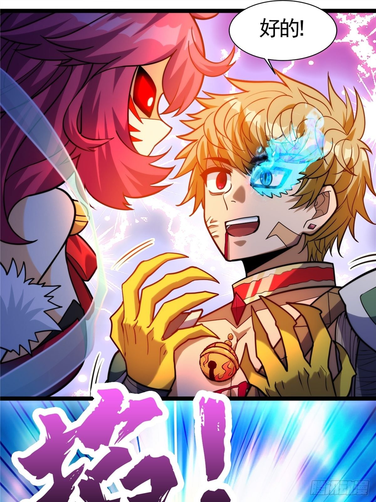 《诸天妖神》第十八话 少年郎也不知羞 第35页