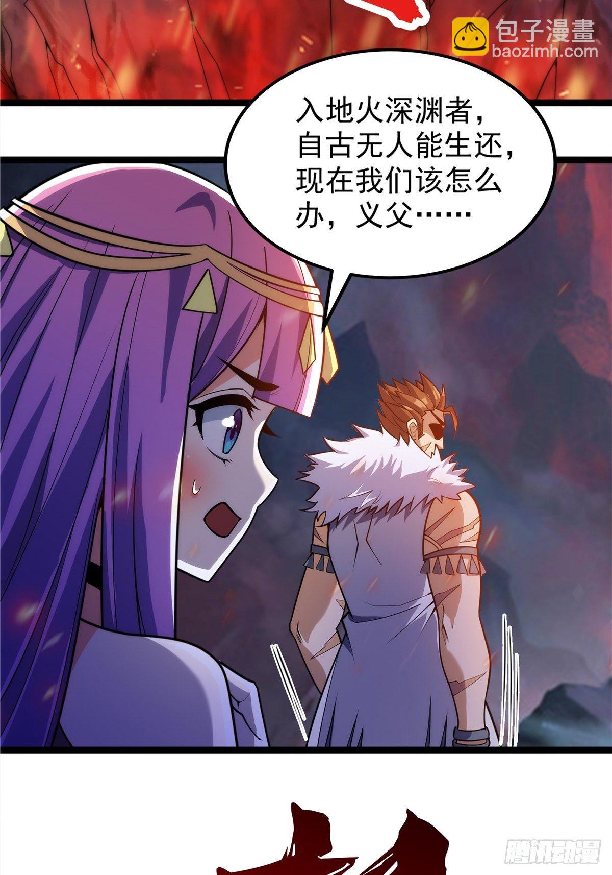 《诸天妖神》第十八话 少年郎也不知羞 第4页