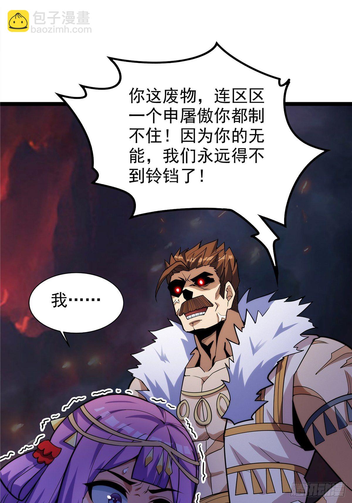 《诸天妖神》第十八话 少年郎也不知羞 第6页