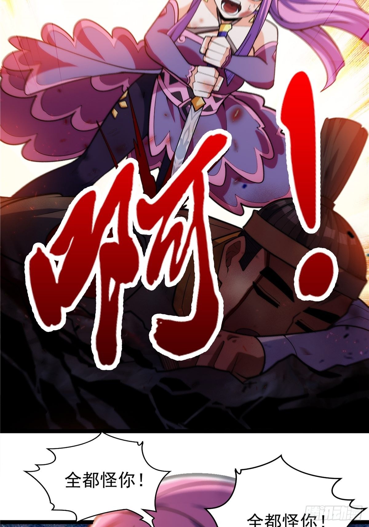 《诸天妖神》第十八话 少年郎也不知羞 第8页