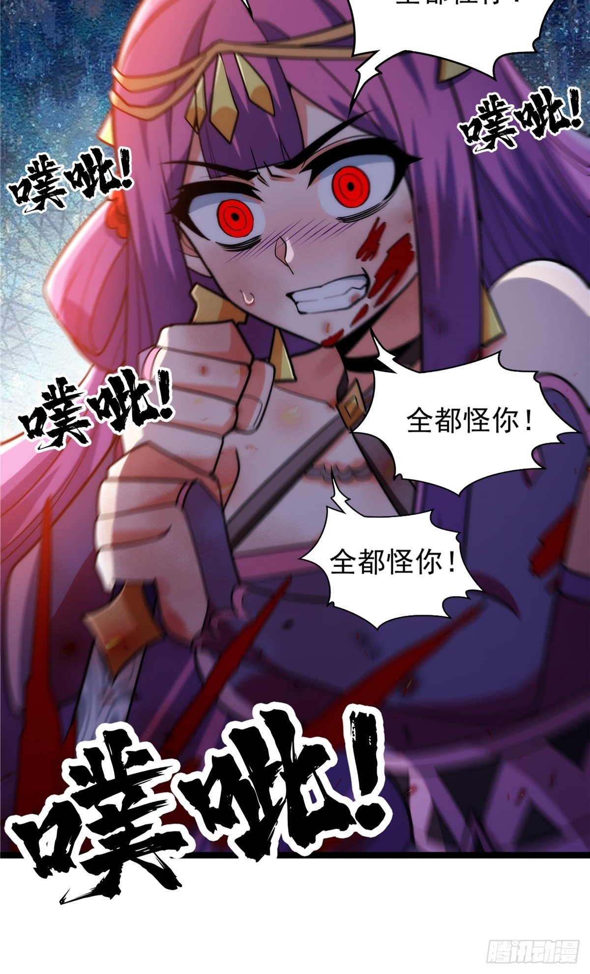 《诸天妖神》第十八话 少年郎也不知羞 第9页