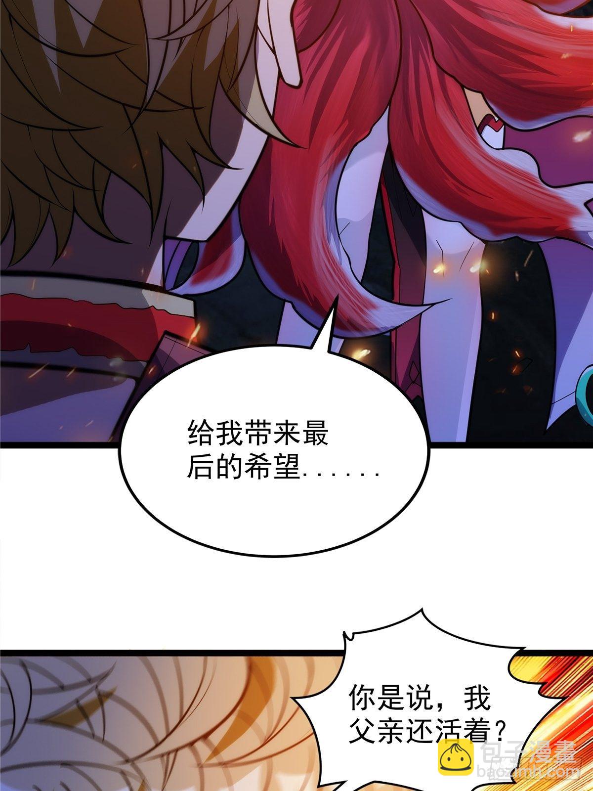 《诸天妖神》第十九话 妖神寄身毁慈父 第10页