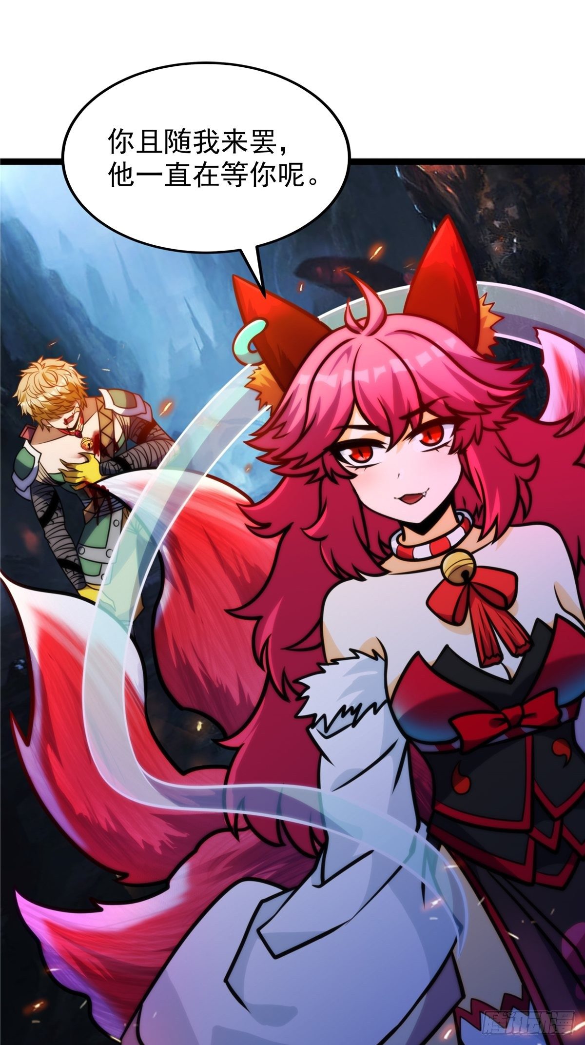 《诸天妖神》第十九话 妖神寄身毁慈父 第12页