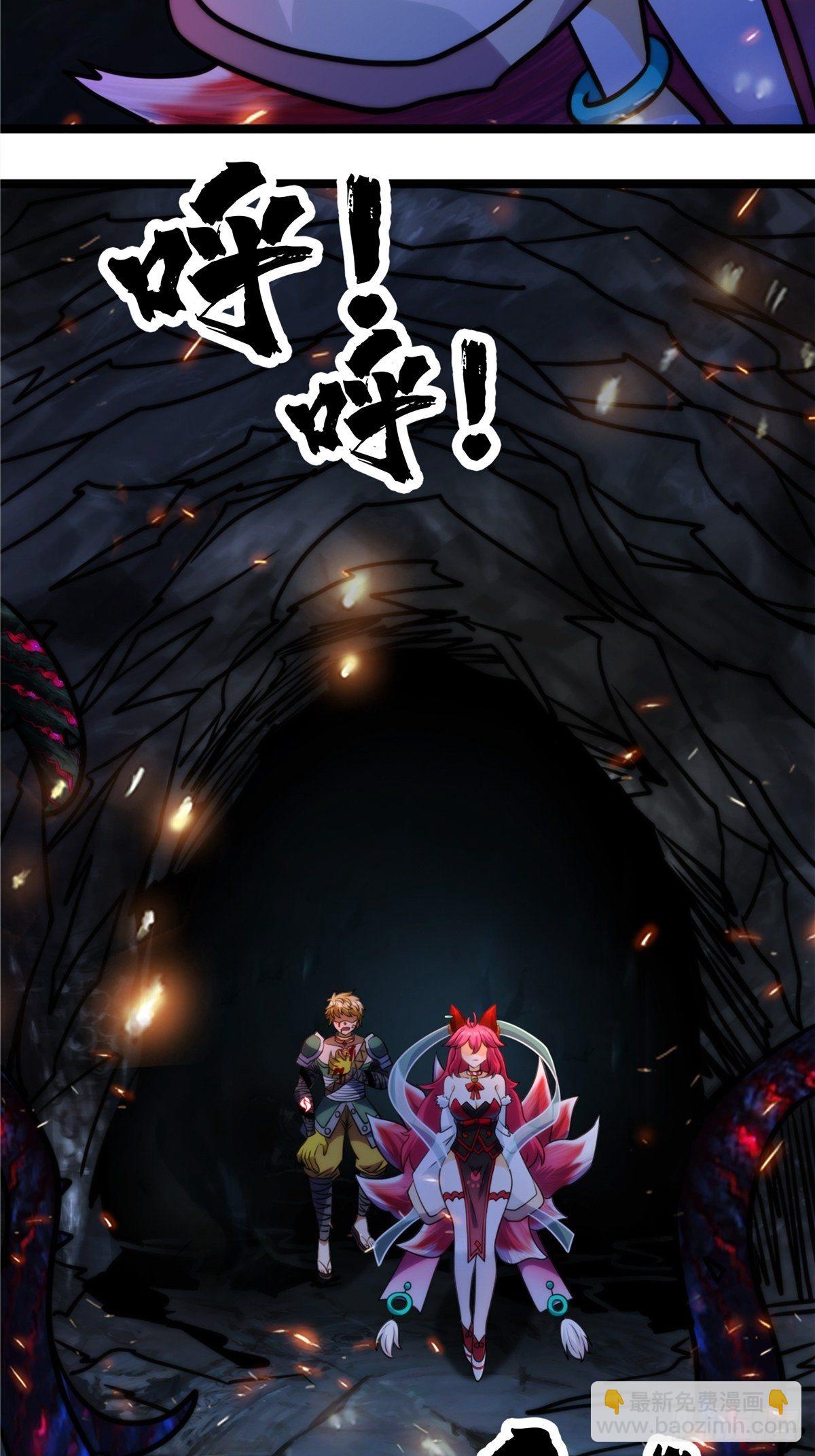 《诸天妖神》第十九话 妖神寄身毁慈父 第13页