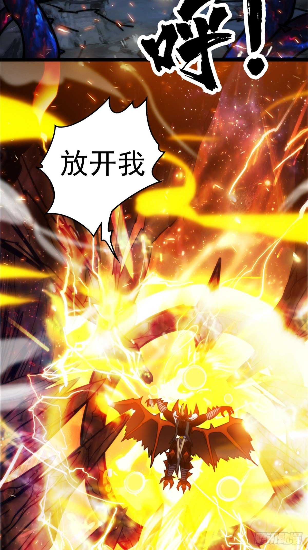《诸天妖神》第十九话 妖神寄身毁慈父 第14页
