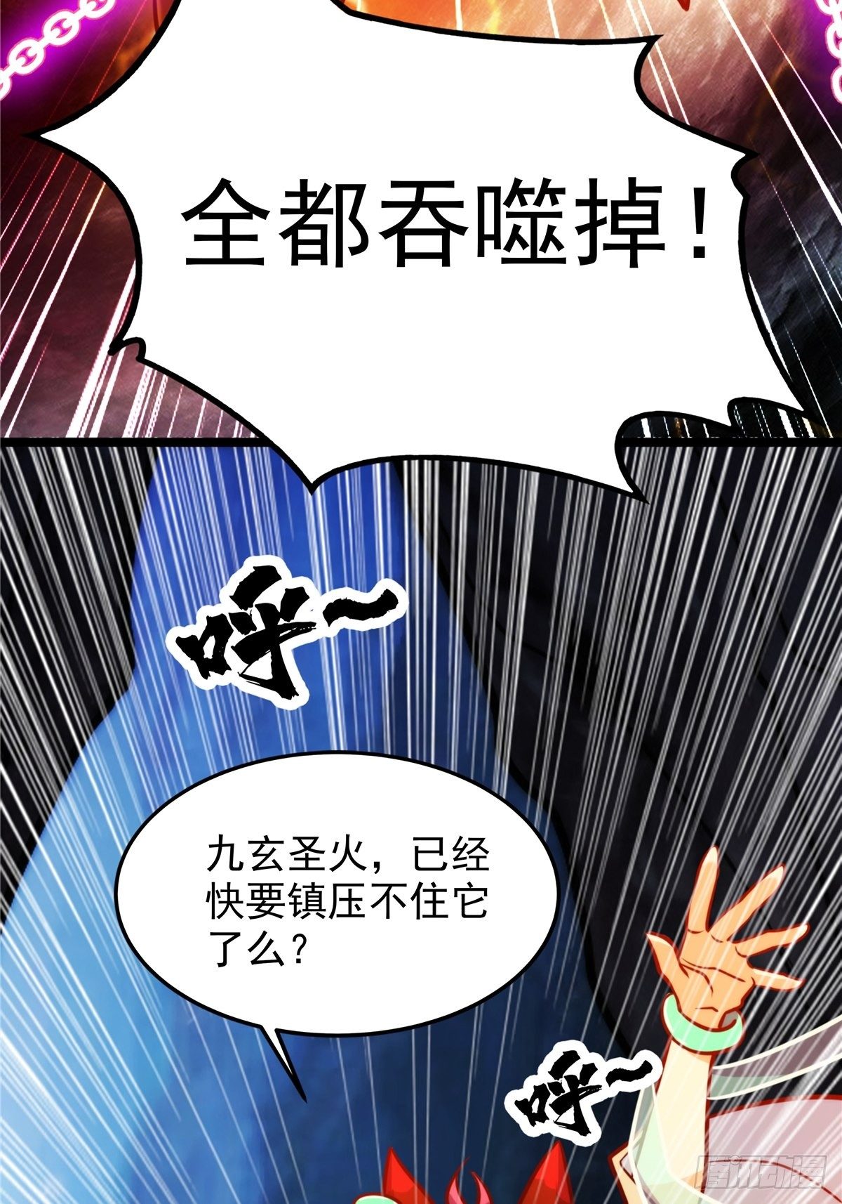 《诸天妖神》第十九话 妖神寄身毁慈父 第19页