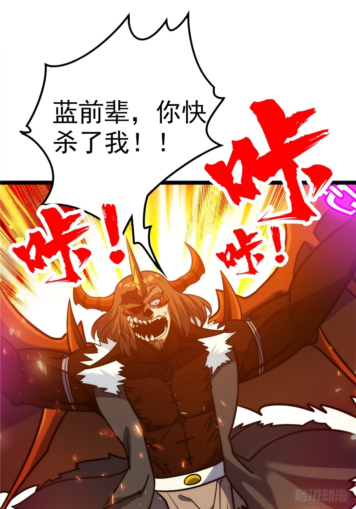 《诸天妖神》第十九话 妖神寄身毁慈父 第21页