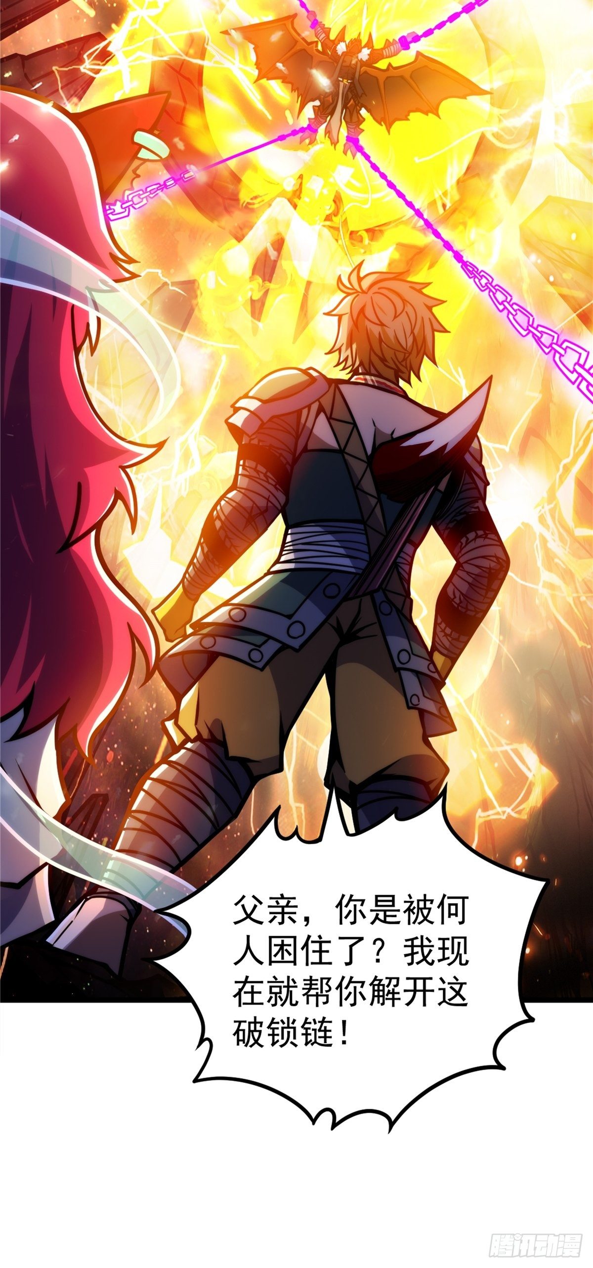 《诸天妖神》第十九话 妖神寄身毁慈父 第27页