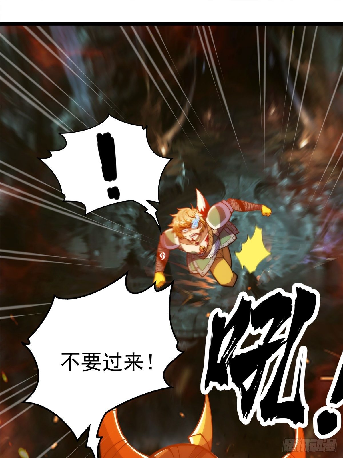 《诸天妖神》第十九话 妖神寄身毁慈父 第28页