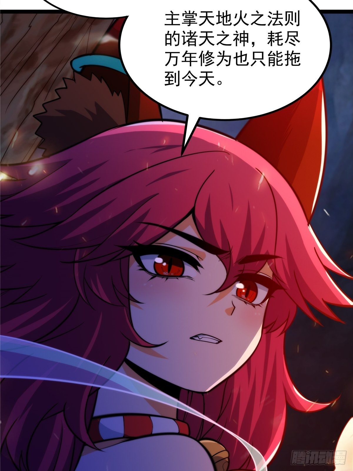 《诸天妖神》第十九话 妖神寄身毁慈父 第38页