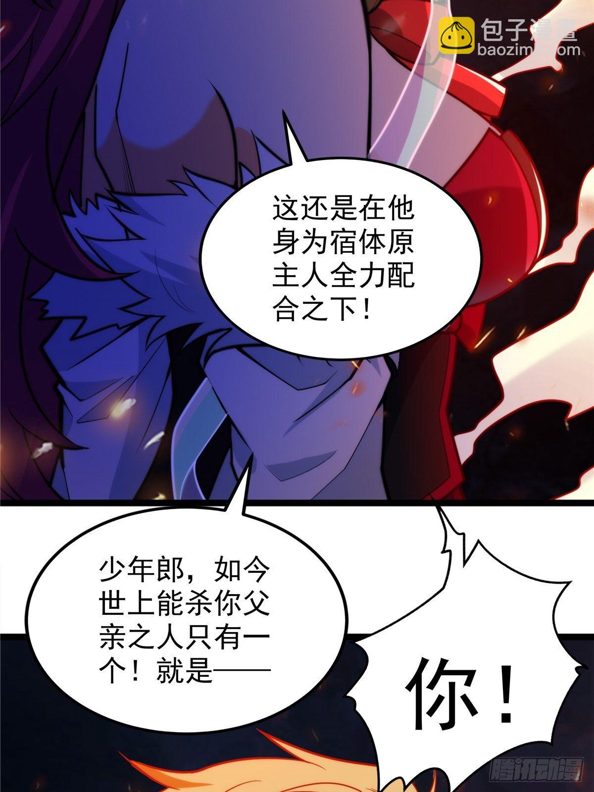 《诸天妖神》第十九话 妖神寄身毁慈父 第39页