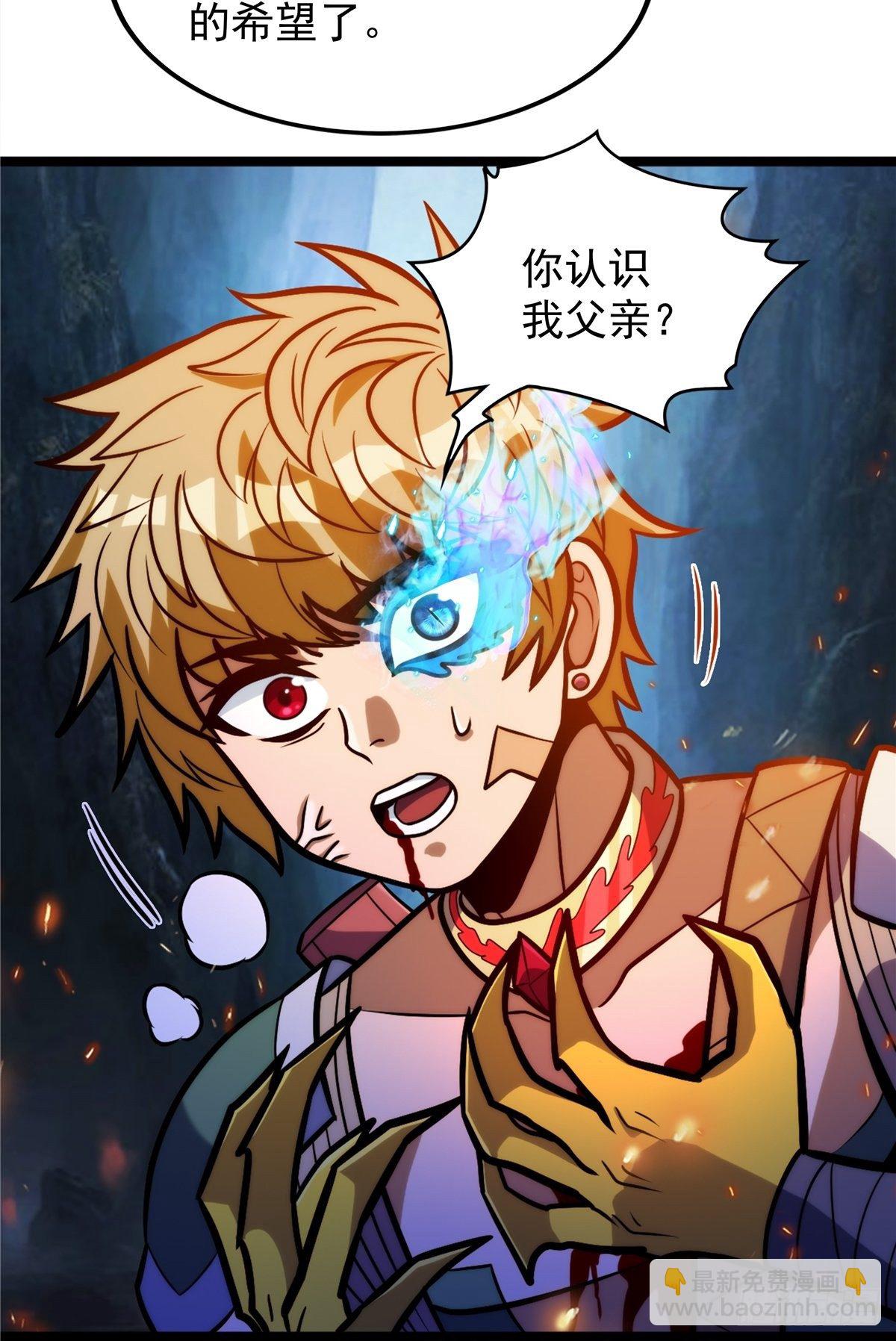 《诸天妖神》第十九话 妖神寄身毁慈父 第8页