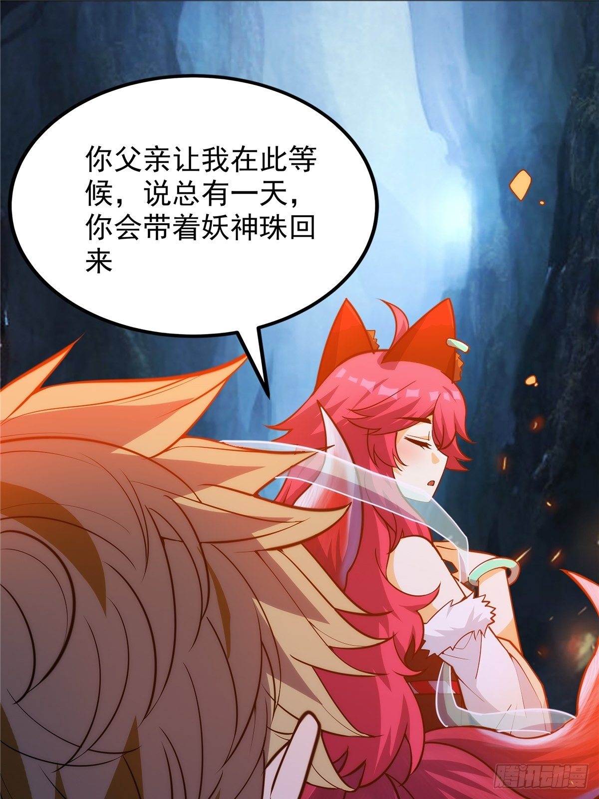 《诸天妖神》第十九话 妖神寄身毁慈父 第9页