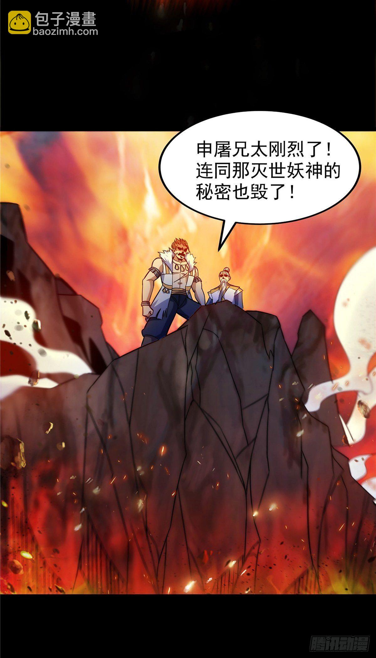 《诸天妖神》第十六话 高手对决论生死 第14页