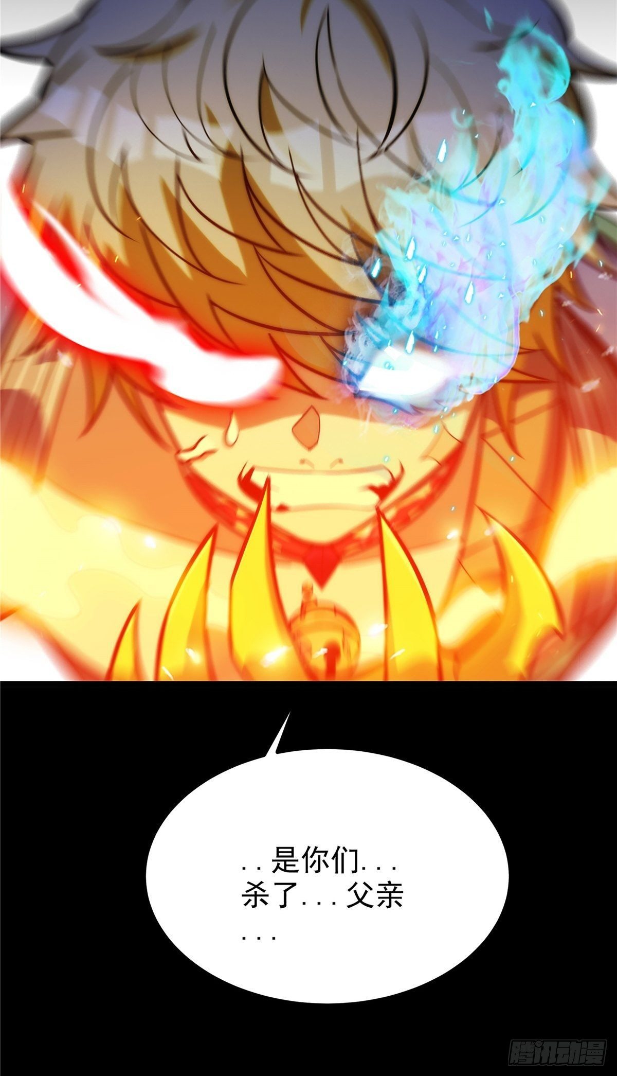 《诸天妖神》第十六话 高手对决论生死 第18页