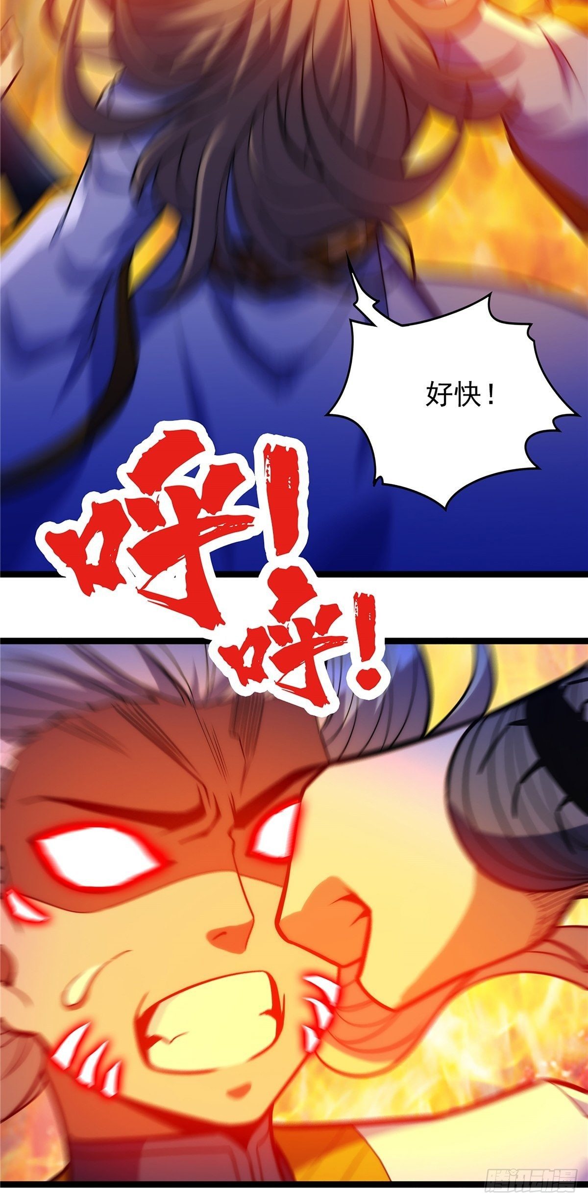 《诸天妖神》第十六话 高手对决论生死 第21页
