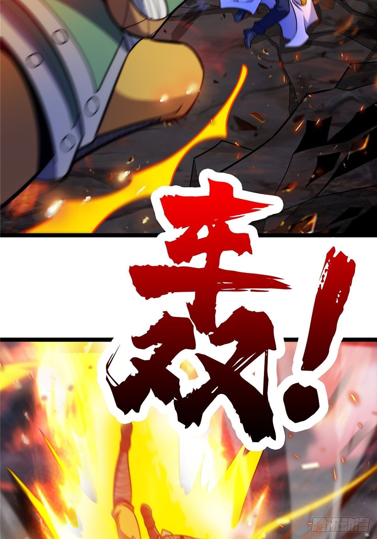 《诸天妖神》第十六话 高手对决论生死 第24页