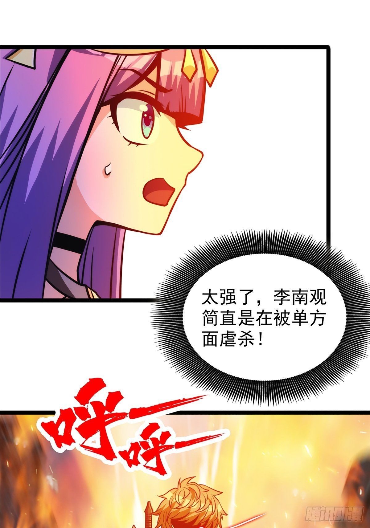 《诸天妖神》第十六话 高手对决论生死 第26页