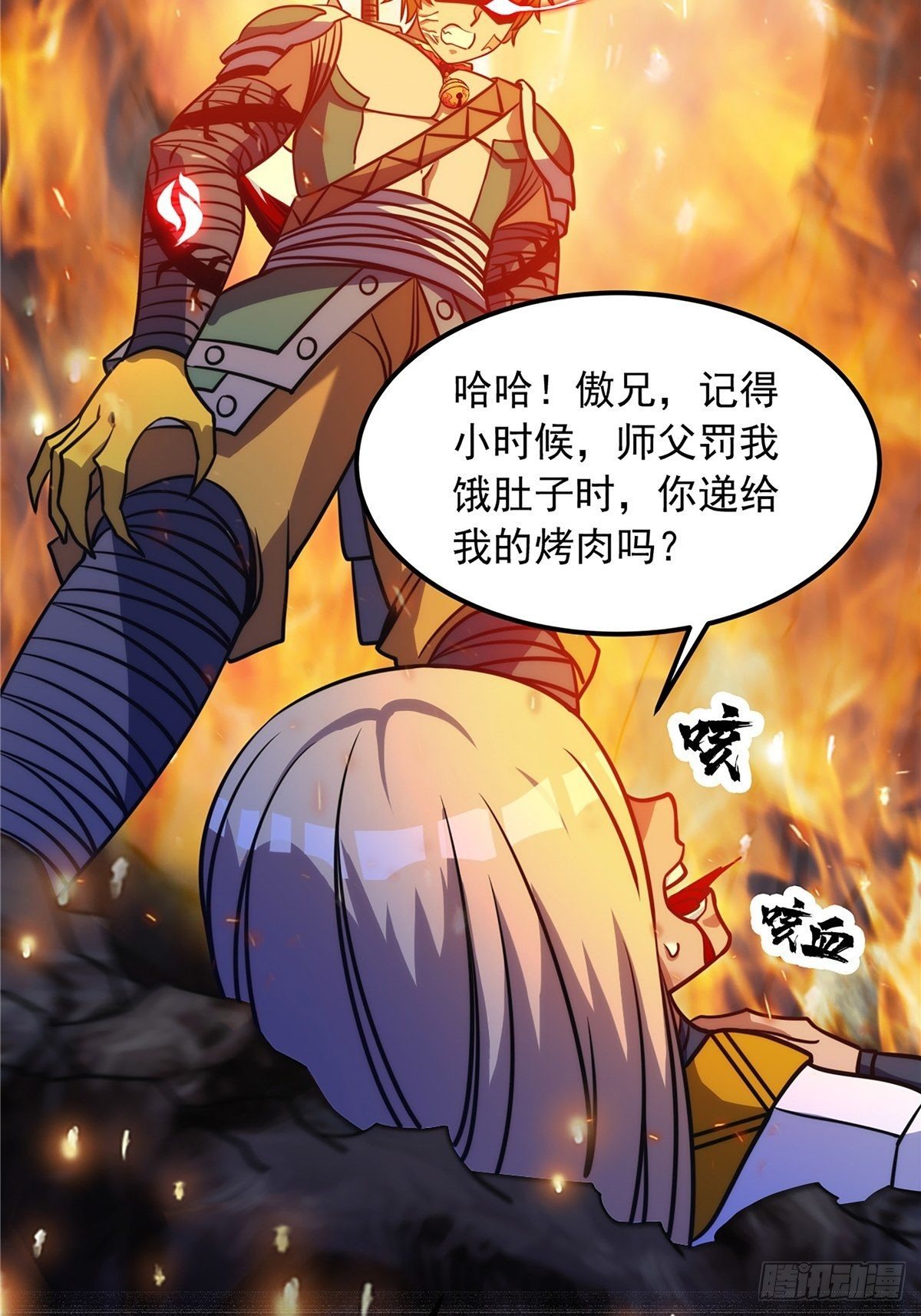 《诸天妖神》第十六话 高手对决论生死 第27页