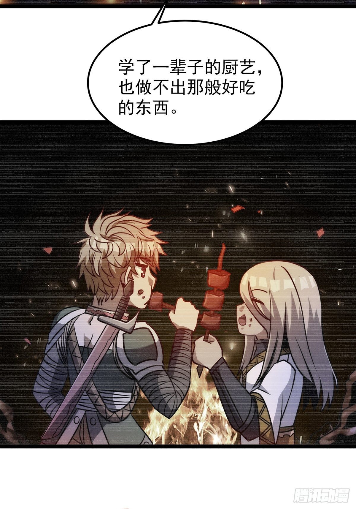 《诸天妖神》第十六话 高手对决论生死 第28页