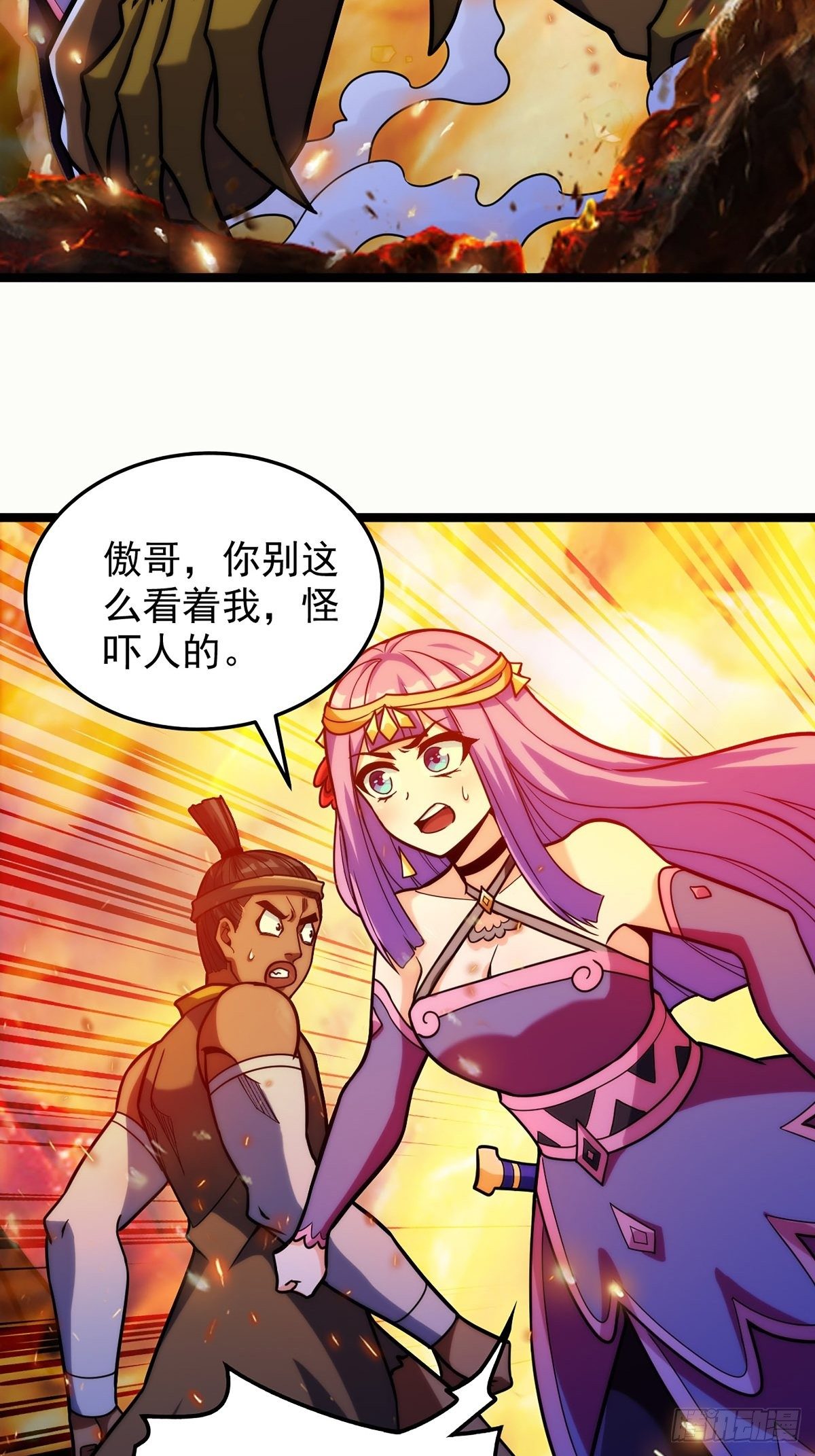 《诸天妖神》第十六话 高手对决论生死 第34页