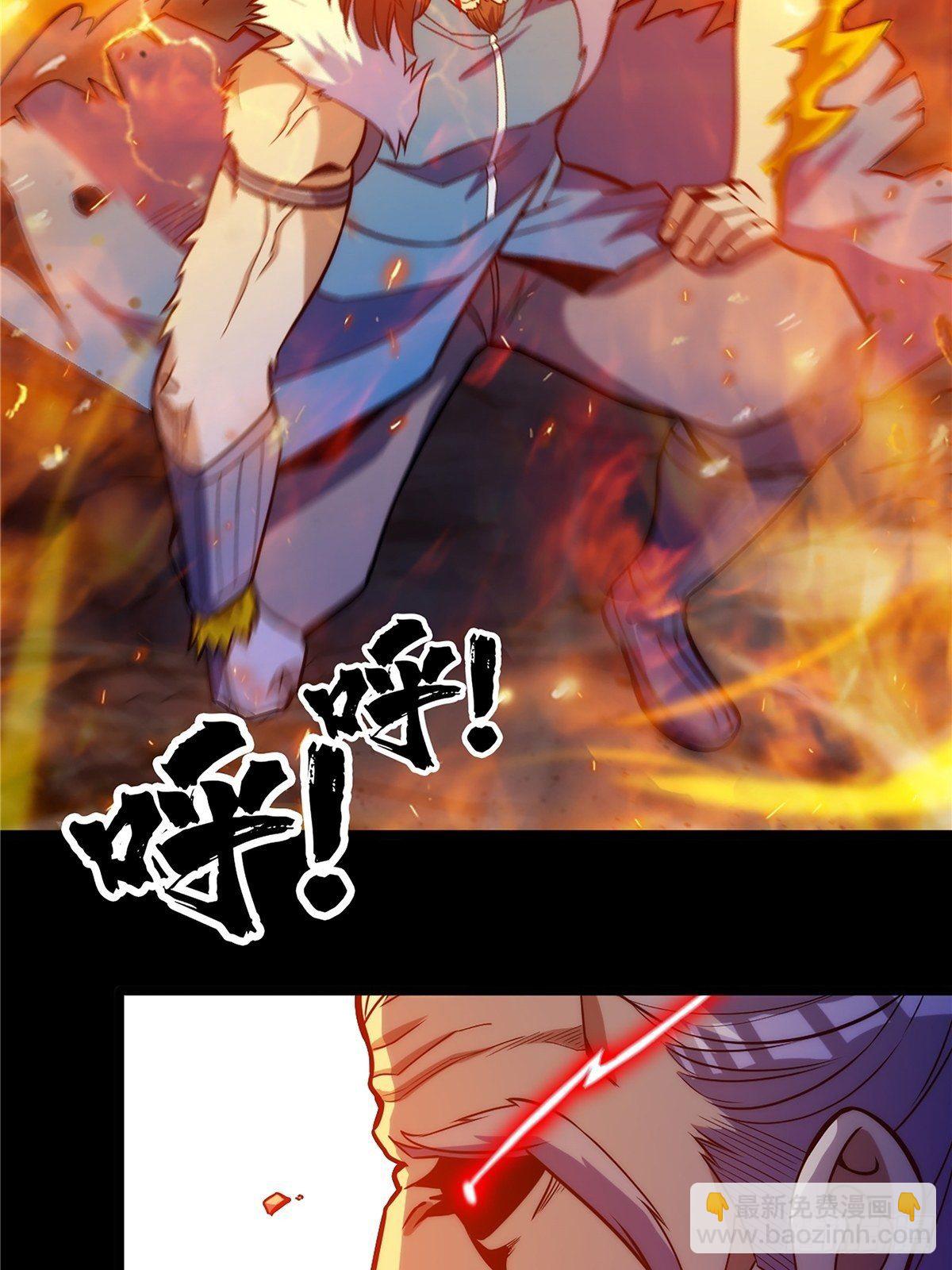 《诸天妖神》第十六话 高手对决论生死 第8页