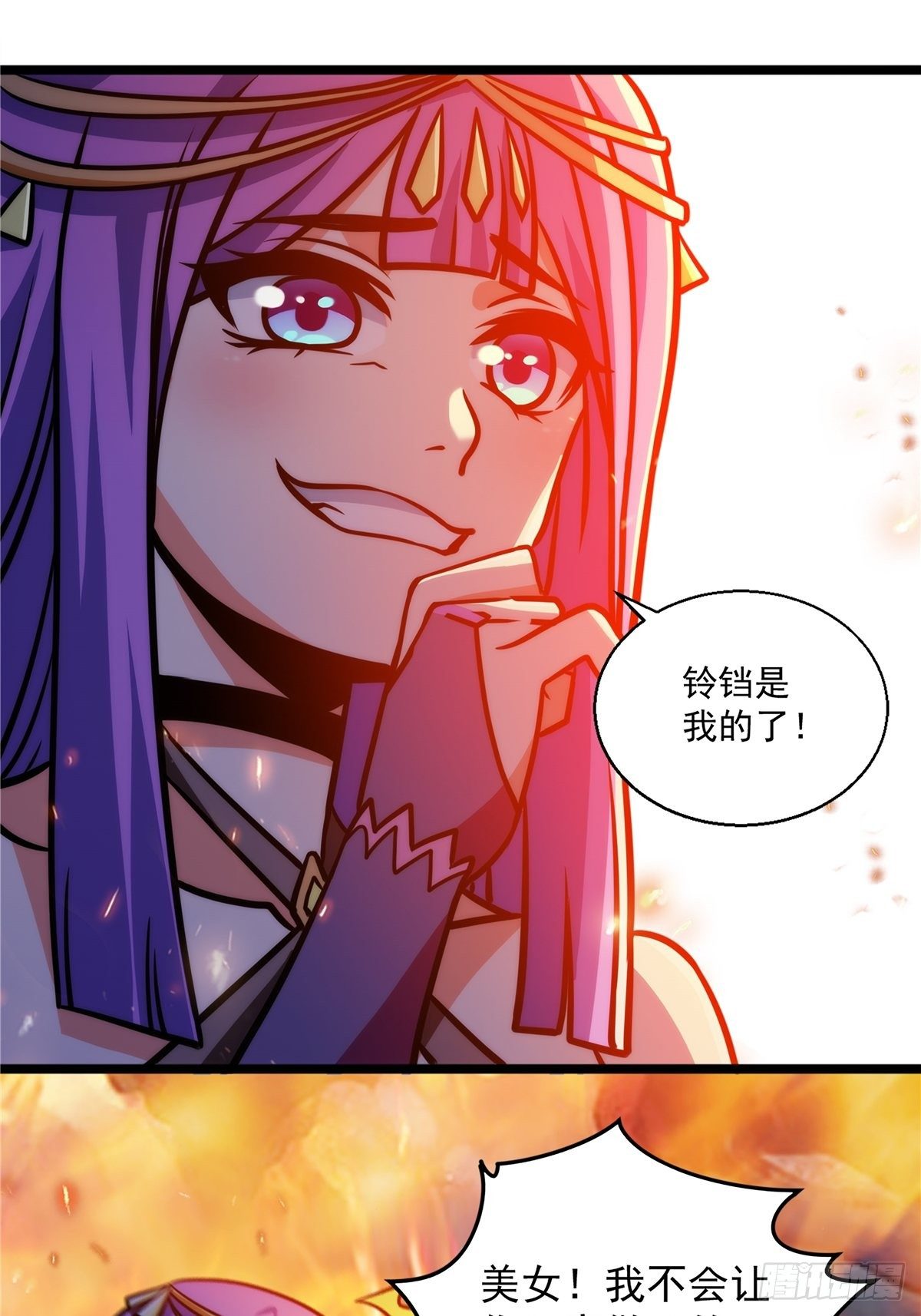 《诸天妖神》第十七话 惨遭背叛落深渊 第14页