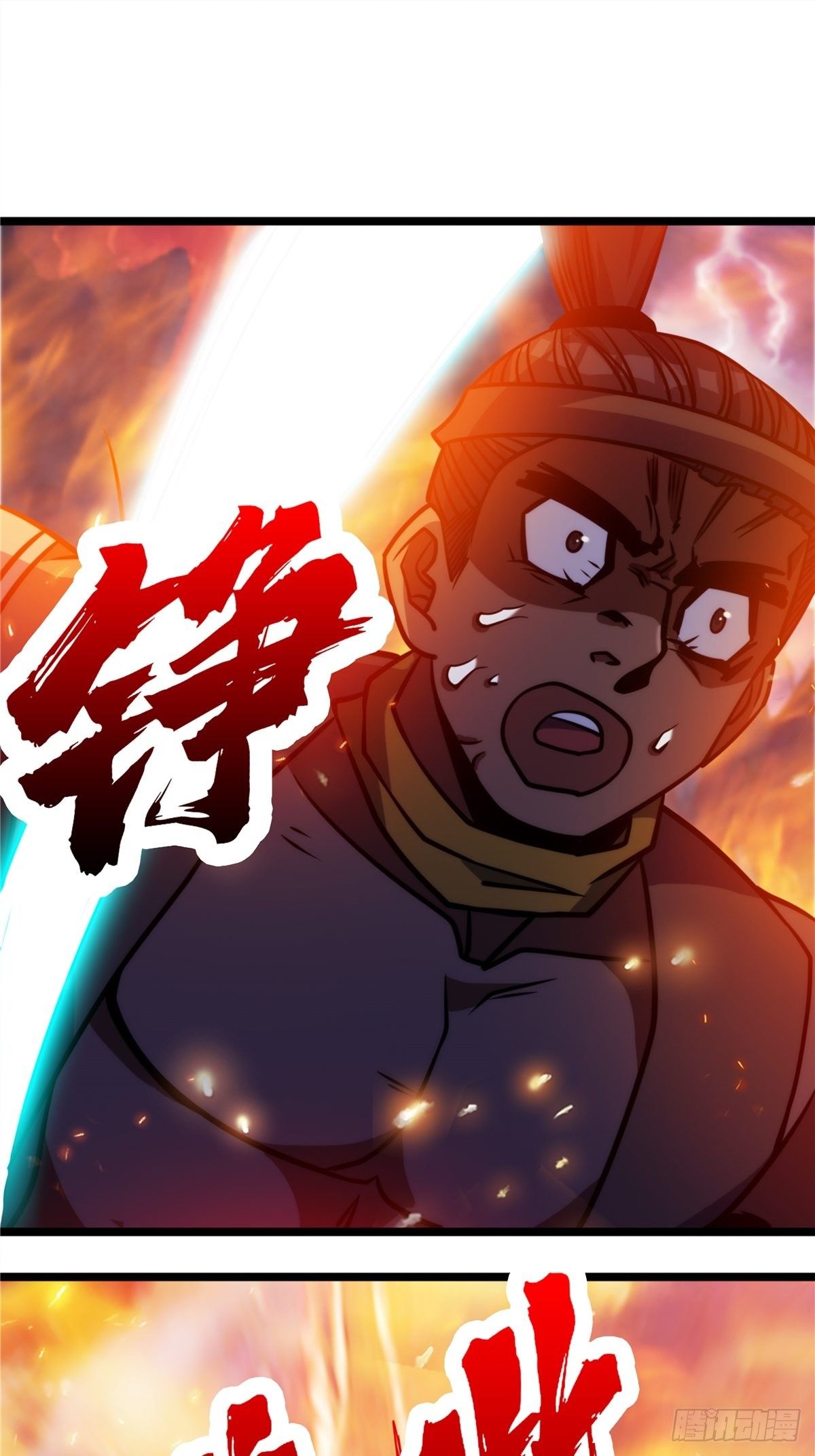 《诸天妖神》第十七话 惨遭背叛落深渊 第19页