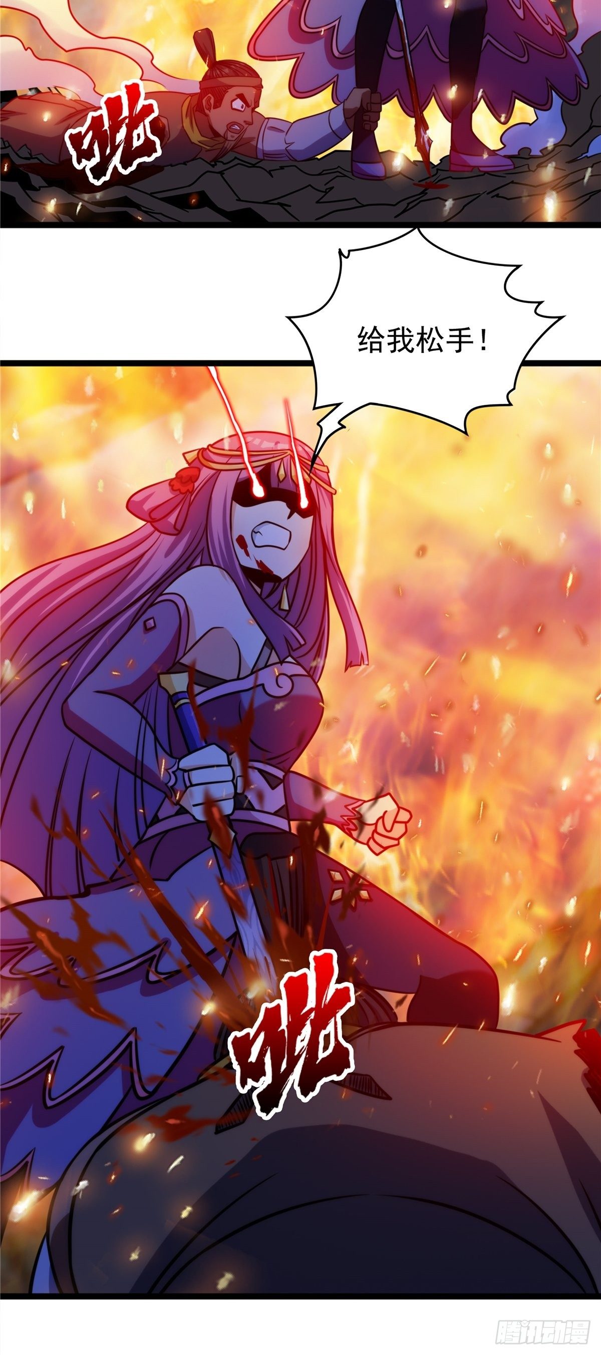 《诸天妖神》第十七话 惨遭背叛落深渊 第22页