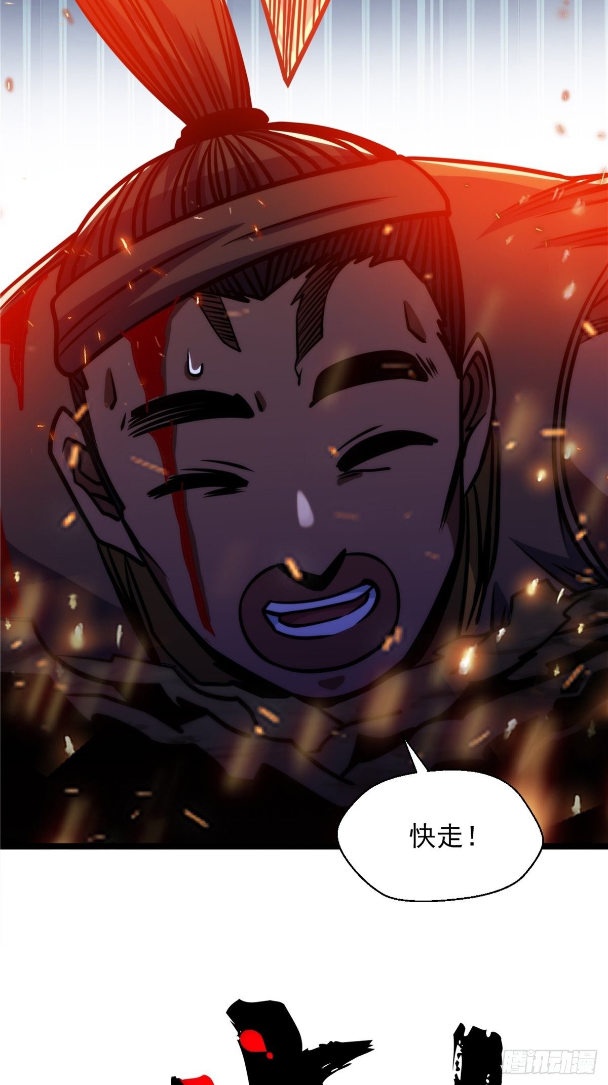 《诸天妖神》第十七话 惨遭背叛落深渊 第24页