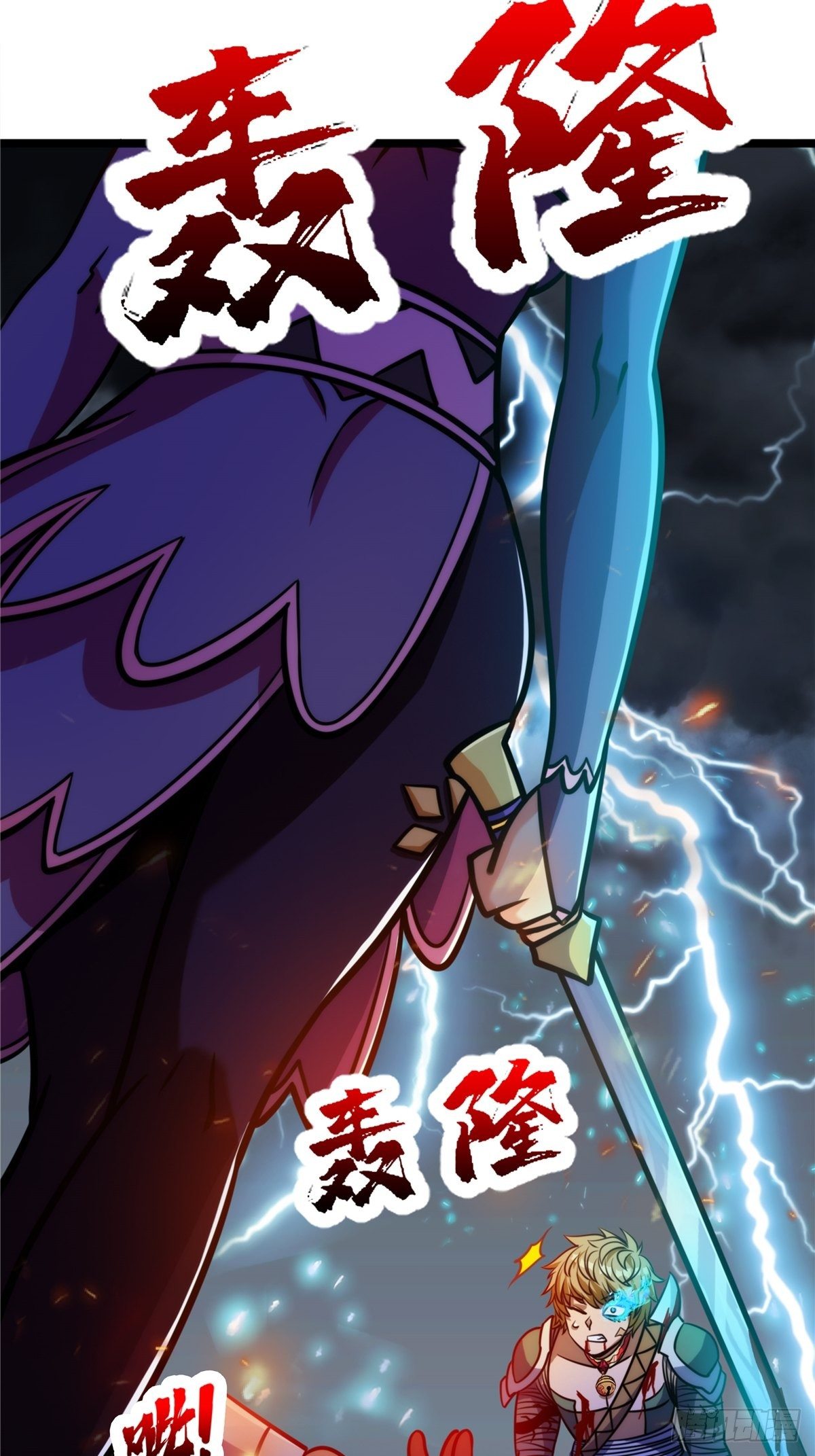 《诸天妖神》第十七话 惨遭背叛落深渊 第26页