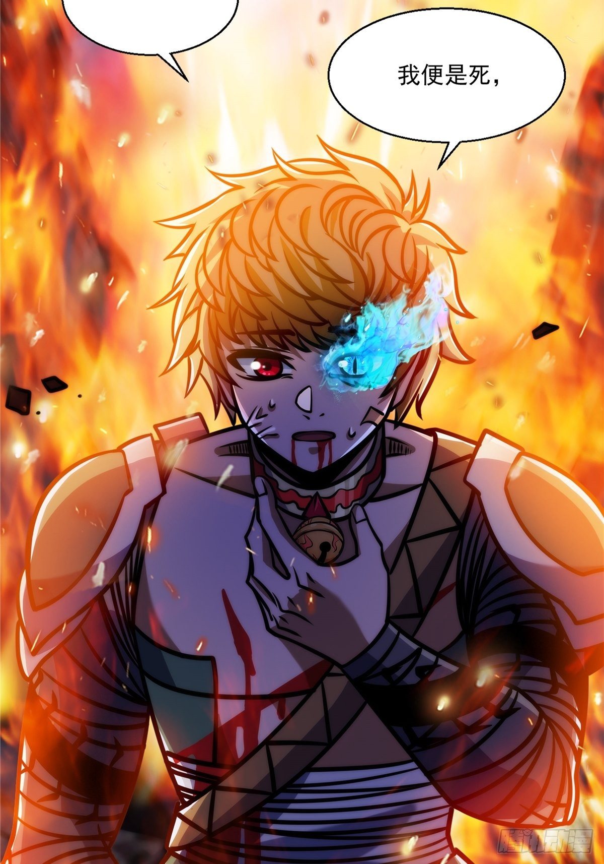 《诸天妖神》第十七话 惨遭背叛落深渊 第33页