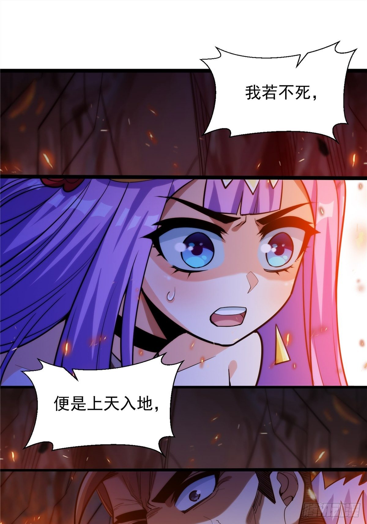 《诸天妖神》第十七话 惨遭背叛落深渊 第35页