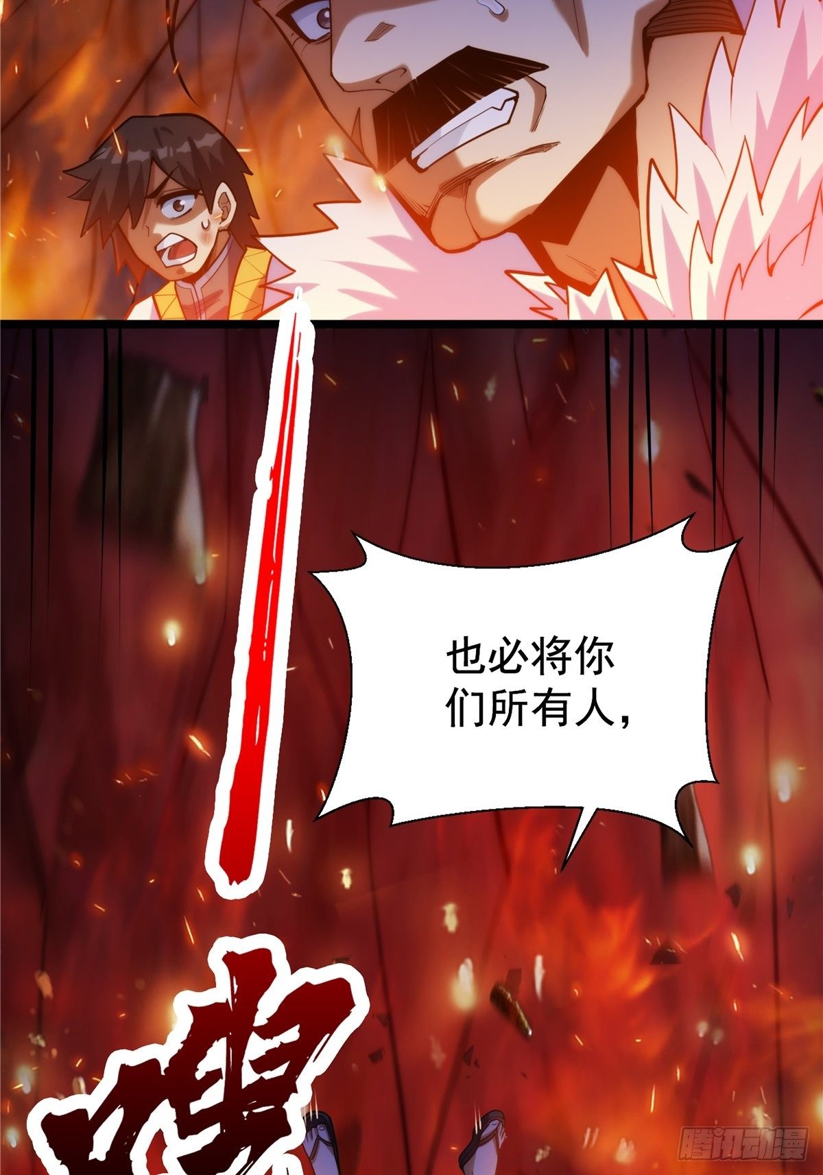 《诸天妖神》第十七话 惨遭背叛落深渊 第36页