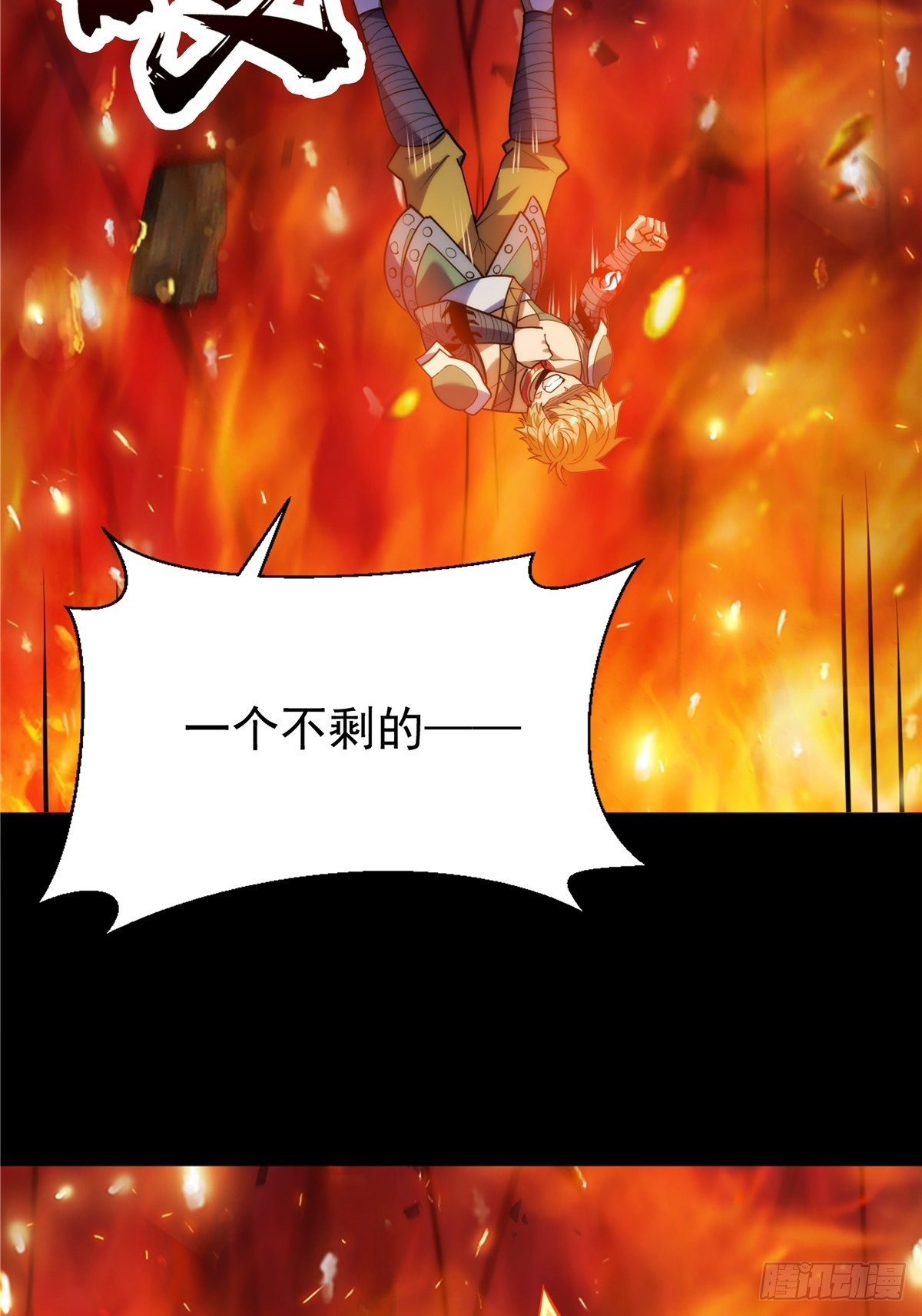 《诸天妖神》第十七话 惨遭背叛落深渊 第37页