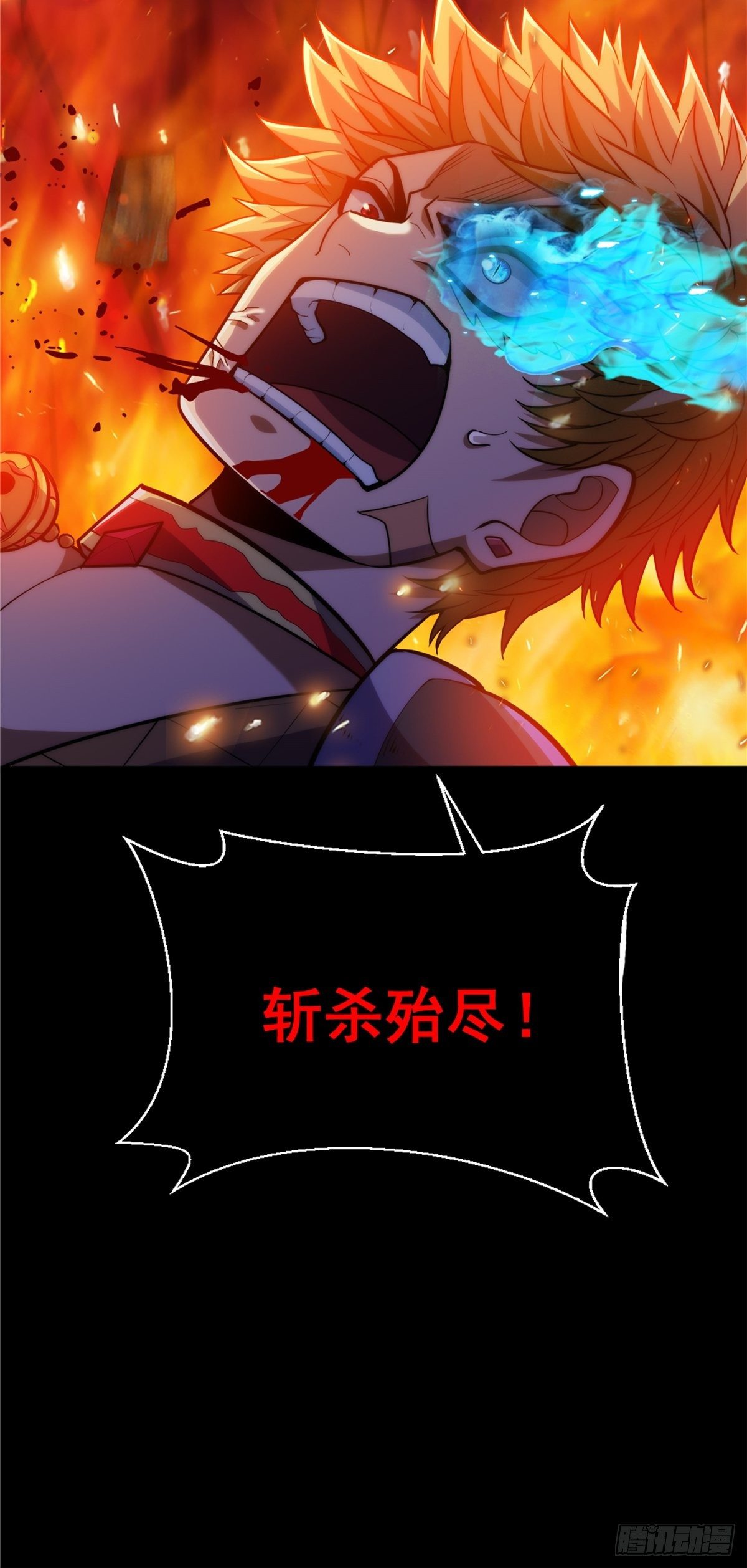 《诸天妖神》第十七话 惨遭背叛落深渊 第38页