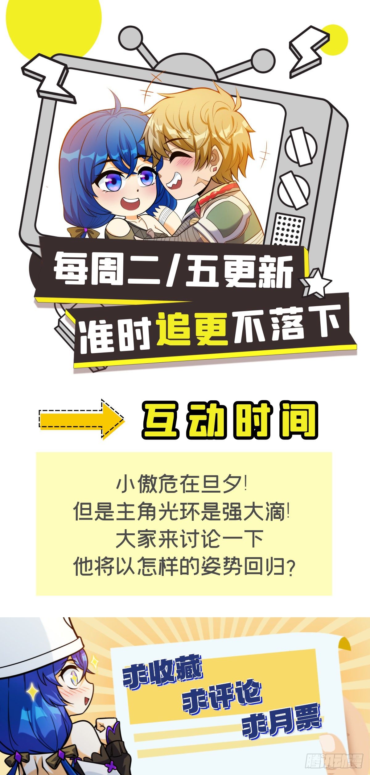 《诸天妖神》第十七话 惨遭背叛落深渊 第39页