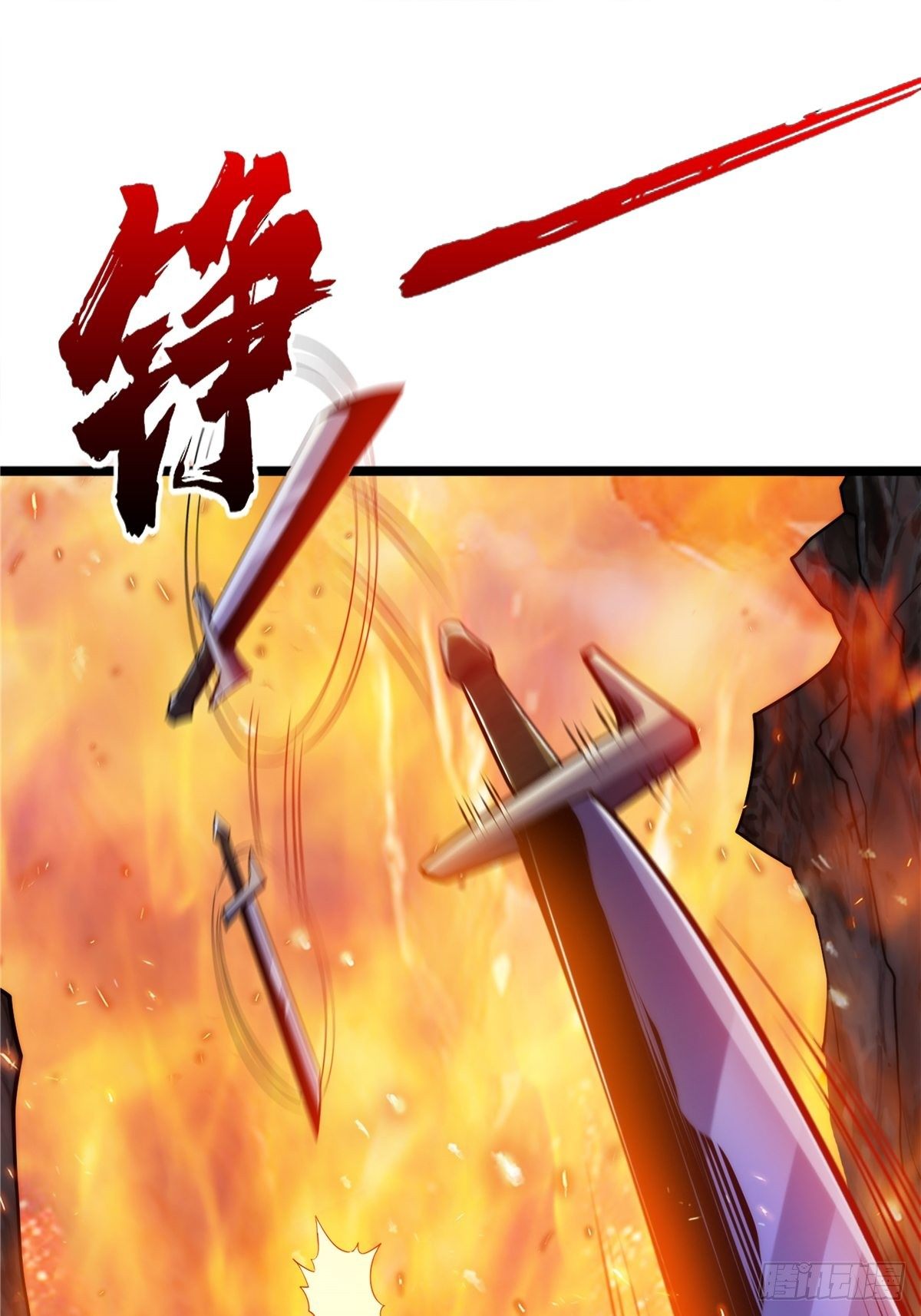 《诸天妖神》第十七话 惨遭背叛落深渊 第9页