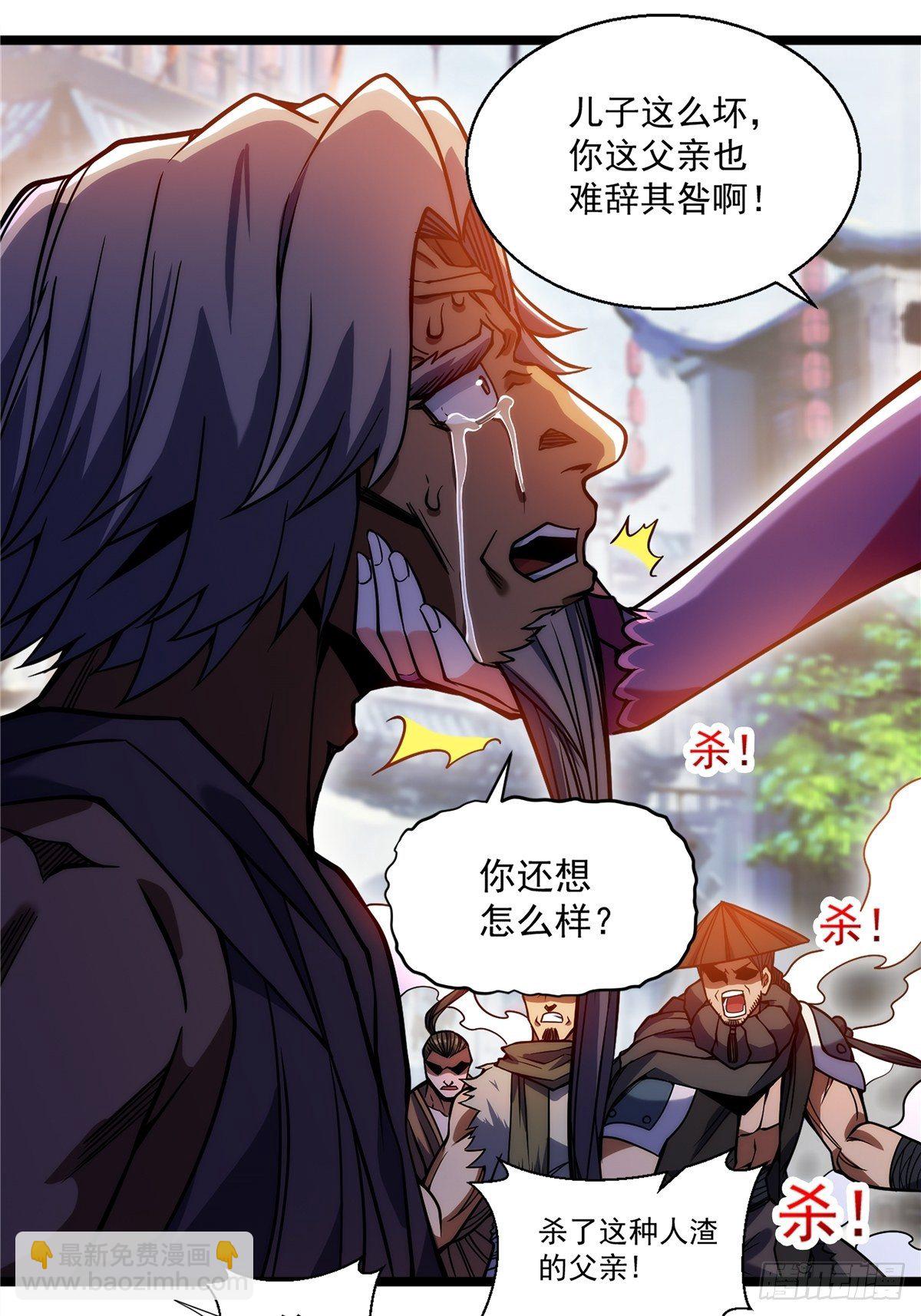 《诸天妖神》第二十一话 颠倒黑白惑众人 第14页