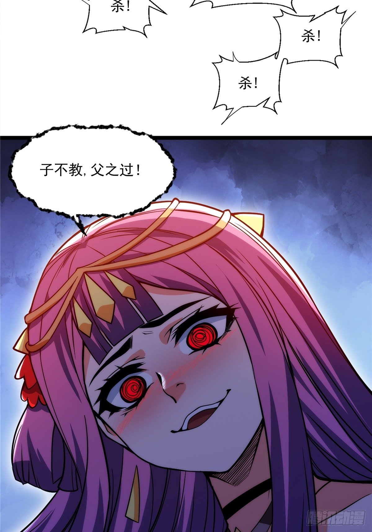 《诸天妖神》第二十一话 颠倒黑白惑众人 第15页