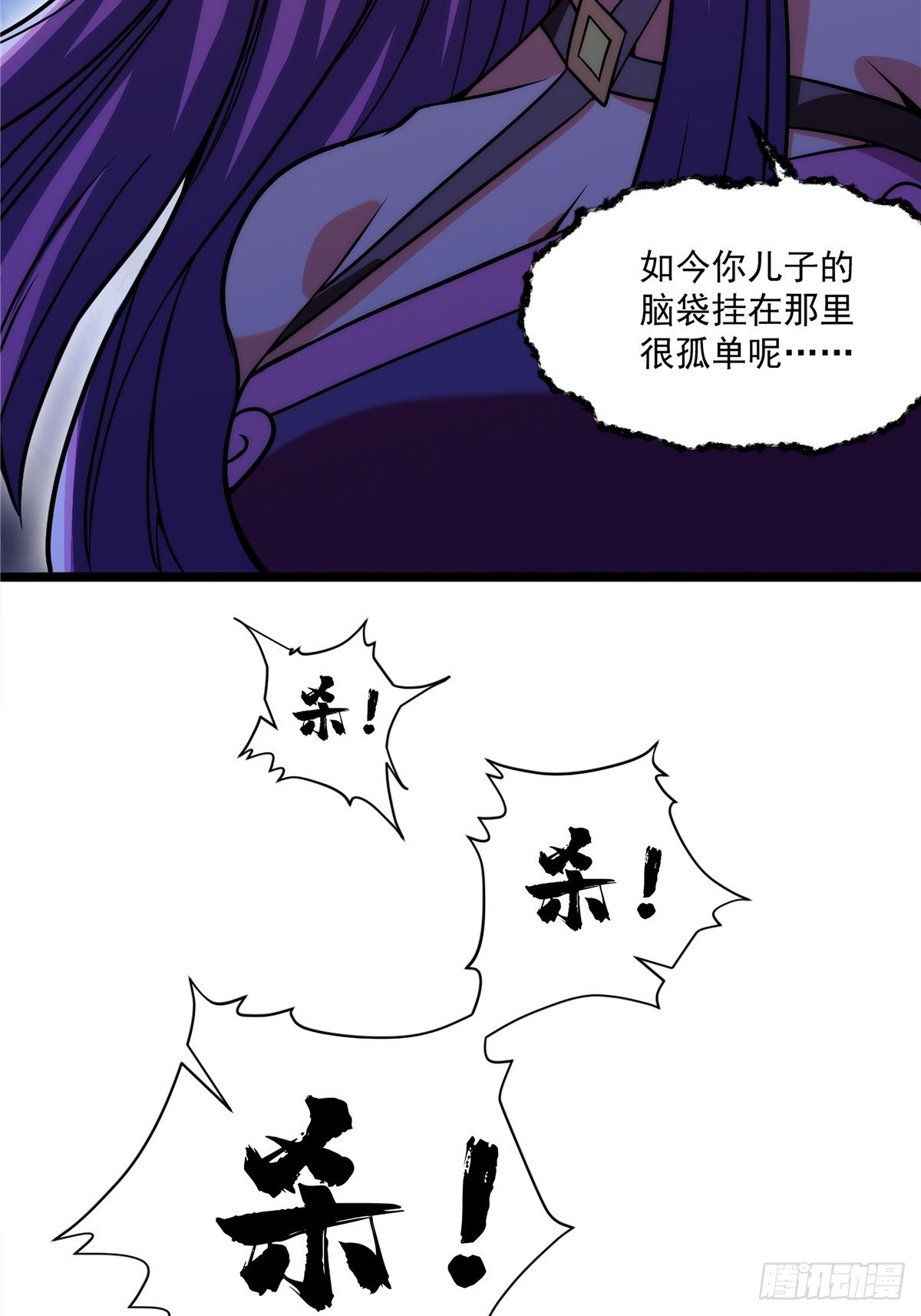 《诸天妖神》第二十一话 颠倒黑白惑众人 第16页