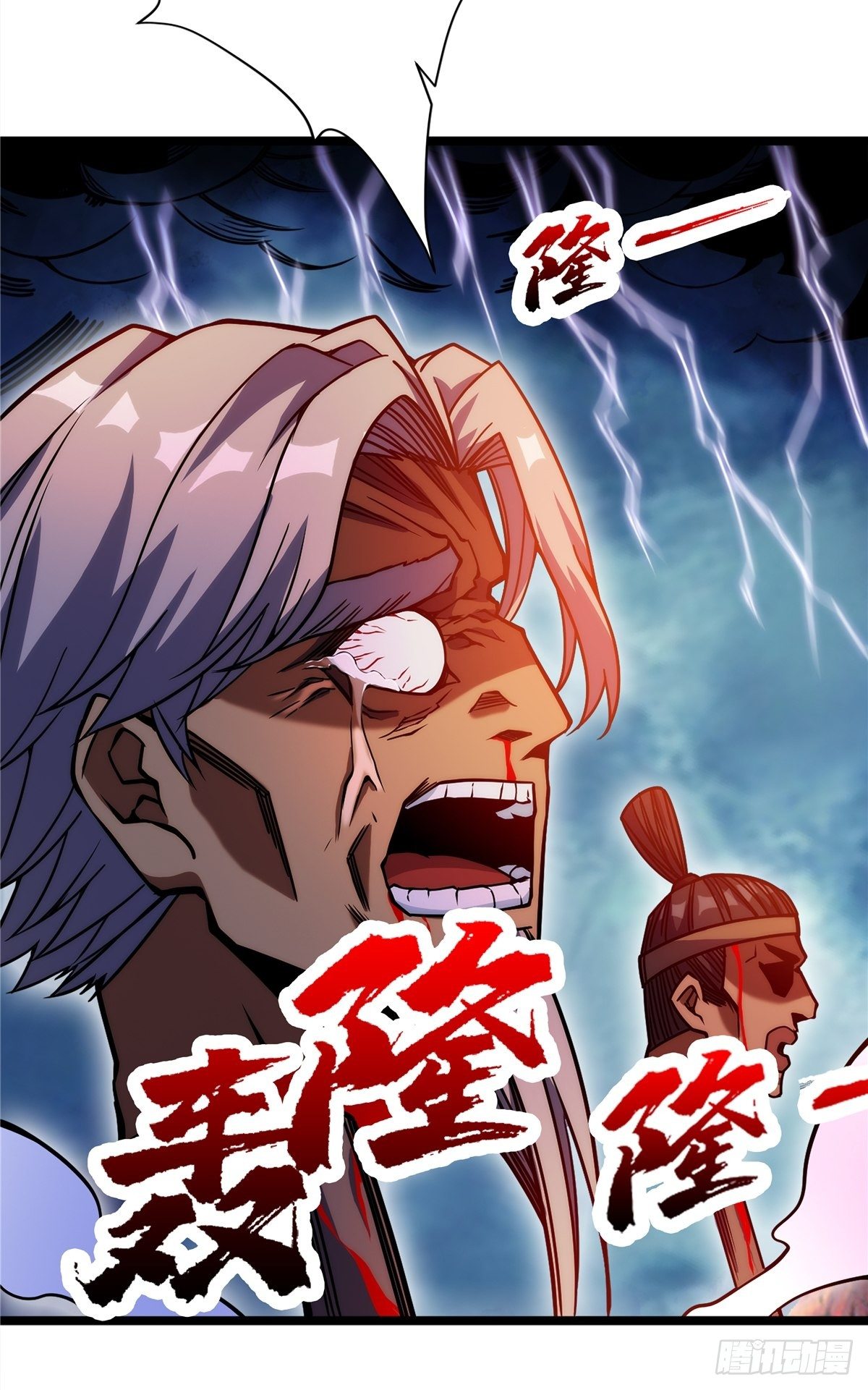 《诸天妖神》第二十一话 颠倒黑白惑众人 第17页