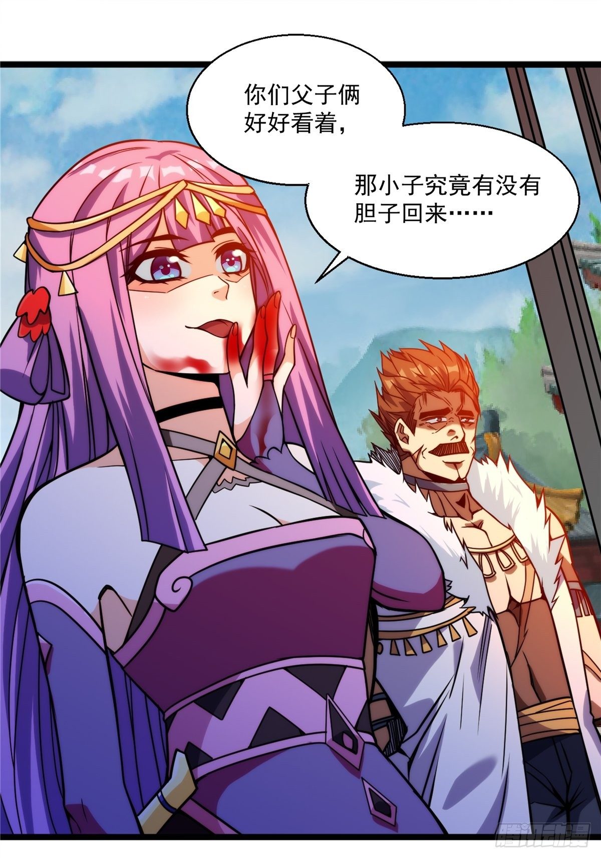 《诸天妖神》第二十一话 颠倒黑白惑众人 第18页