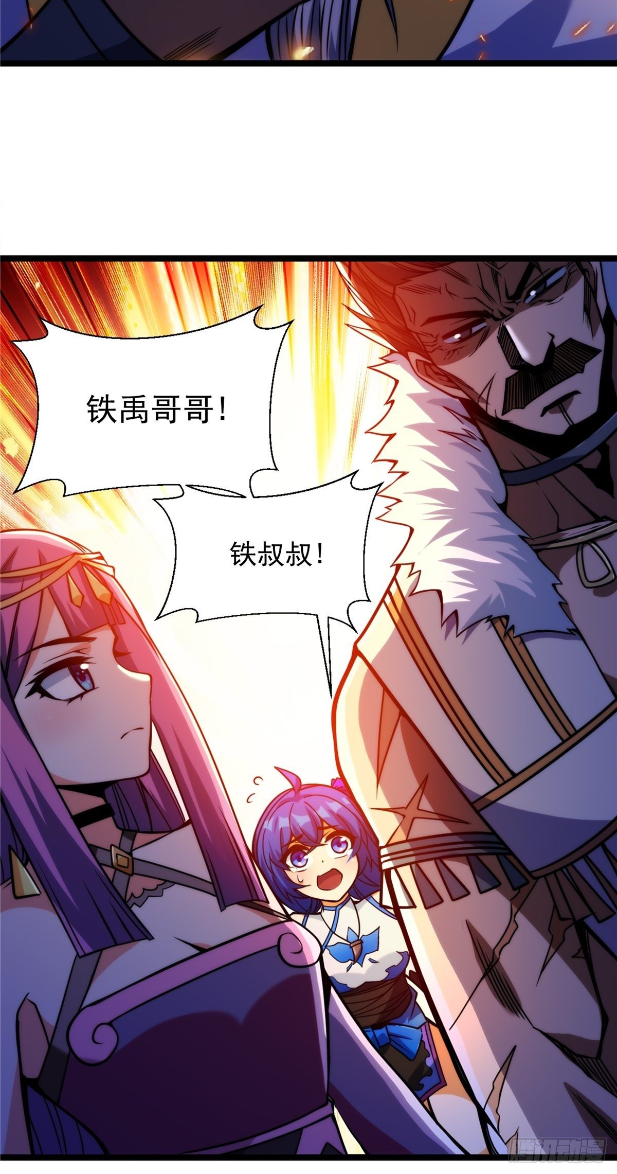 《诸天妖神》第二十一话 颠倒黑白惑众人 第21页